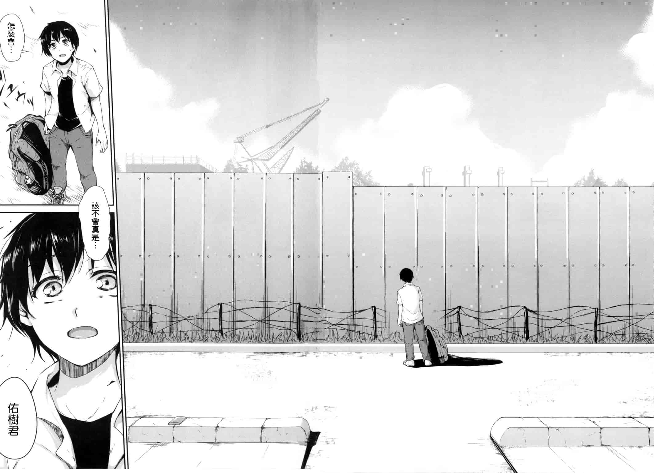 汉化版-[立花オミナ] 団地の中は僕のハーレム 社區之中是我的淫亂後宮 [風與风雷與Y⑨與魔法师與嘘製作]_第5集