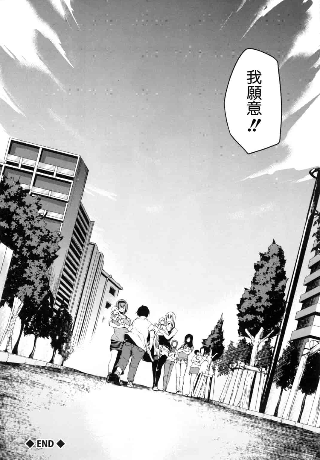 汉化版-[立花オミナ] 団地の中は僕のハーレム 社區之中是我的淫亂後宮 [風與风雷與Y⑨與魔法师與嘘製作]_第5集