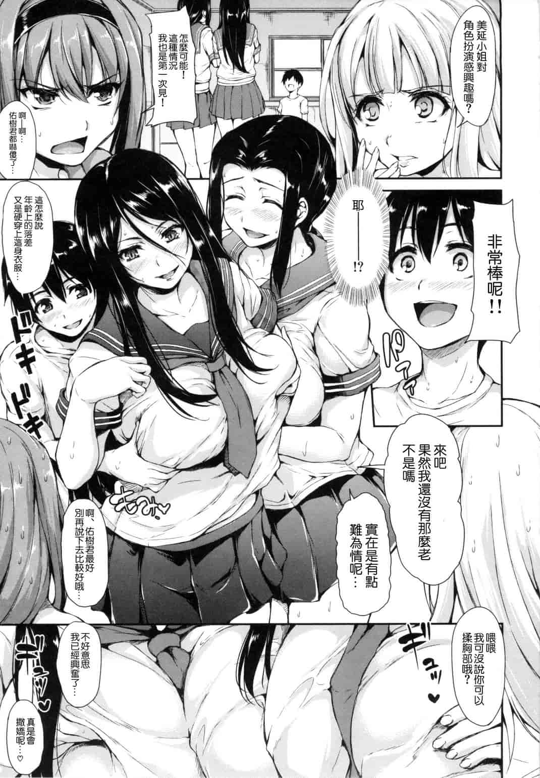 汉化版-[立花オミナ] 団地の中は僕のハーレム 社區之中是我的淫亂後宮 [風與风雷與Y⑨與魔法师與嘘製作]_第5集