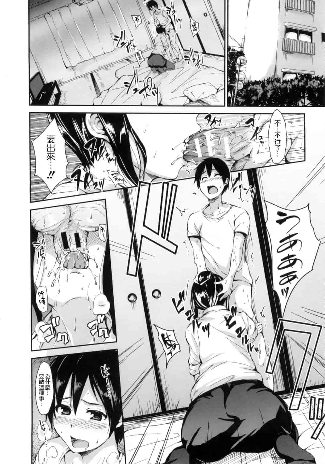 汉化版-[立花オミナ] 団地の中は僕のハーレム 社區之中是我的淫亂後宮 [風與风雷與Y⑨與魔法师與嘘製作]_第2集