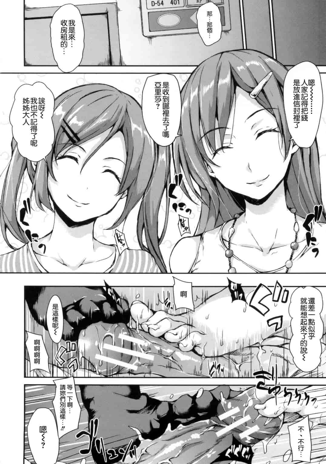 汉化版-[立花オミナ] 団地の中は僕のハーレム 社區之中是我的淫亂後宮 [風與风雷與Y⑨與魔法师與嘘製作]_第3集