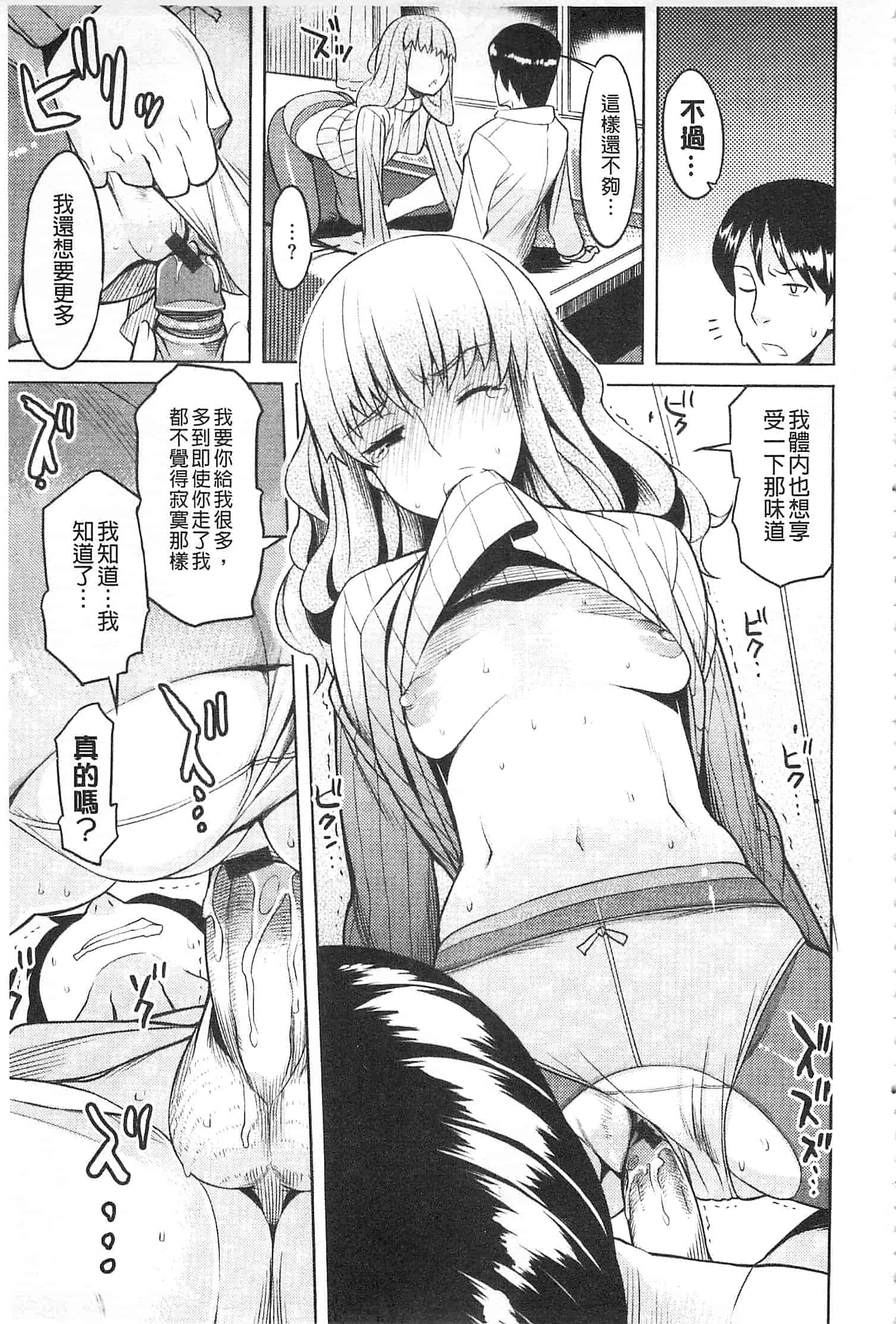 汉化版-[竜太] ちちにくりん [開坑當做例行重嵌組-掃圖分部]_第3集