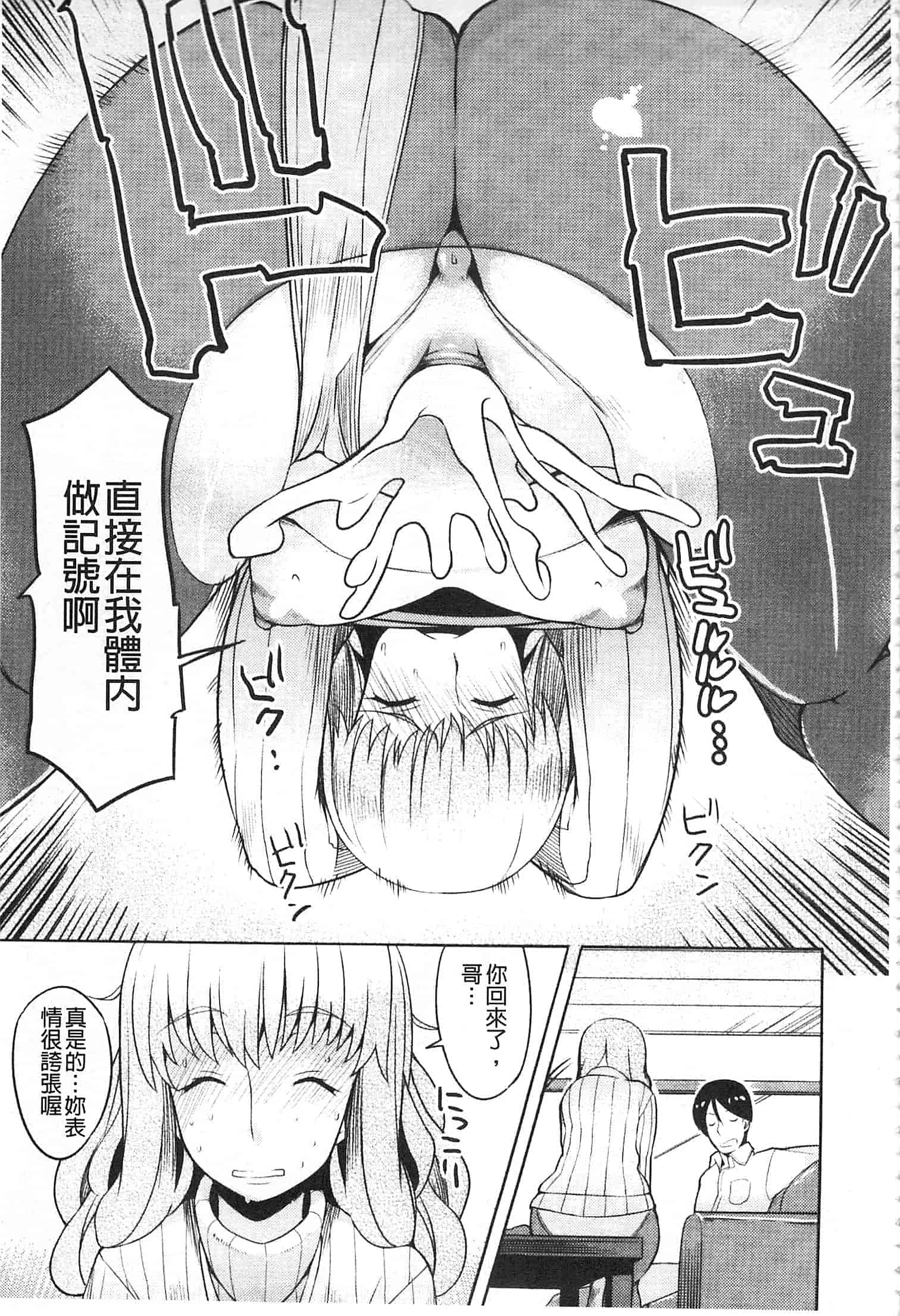 汉化版-[竜太] ちちにくりん [開坑當做例行重嵌組-掃圖分部]_第3集