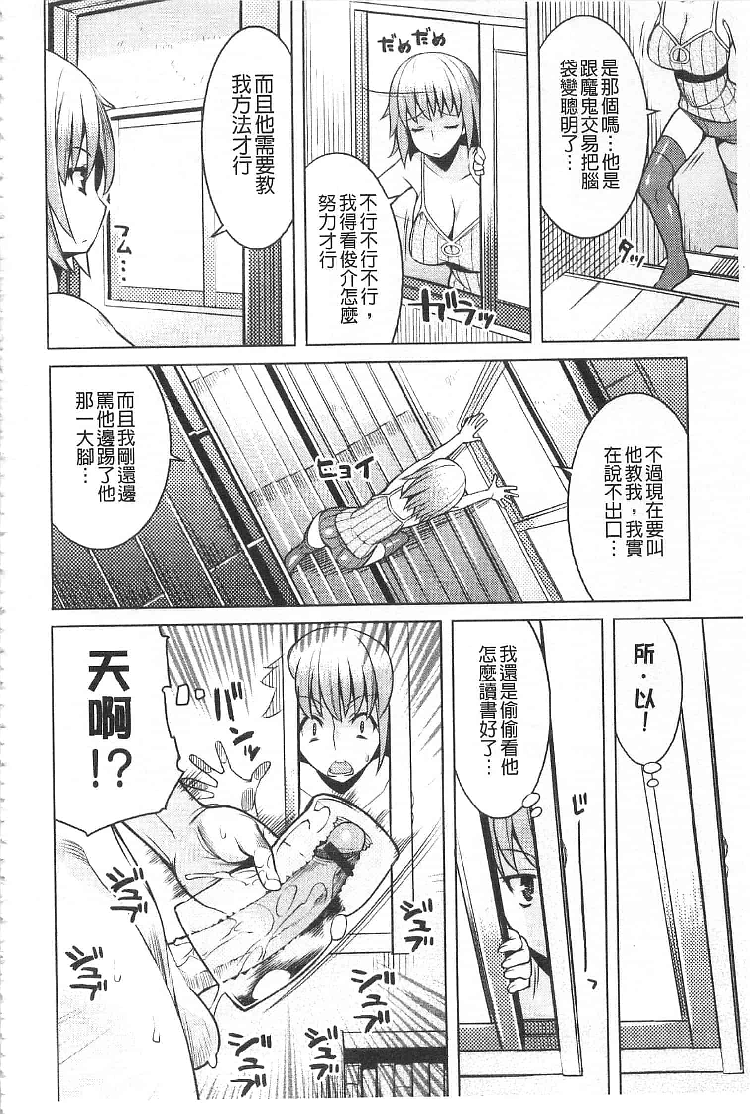 汉化版-[竜太] ちちにくりん [開坑當做例行重嵌組-掃圖分部]_第3集