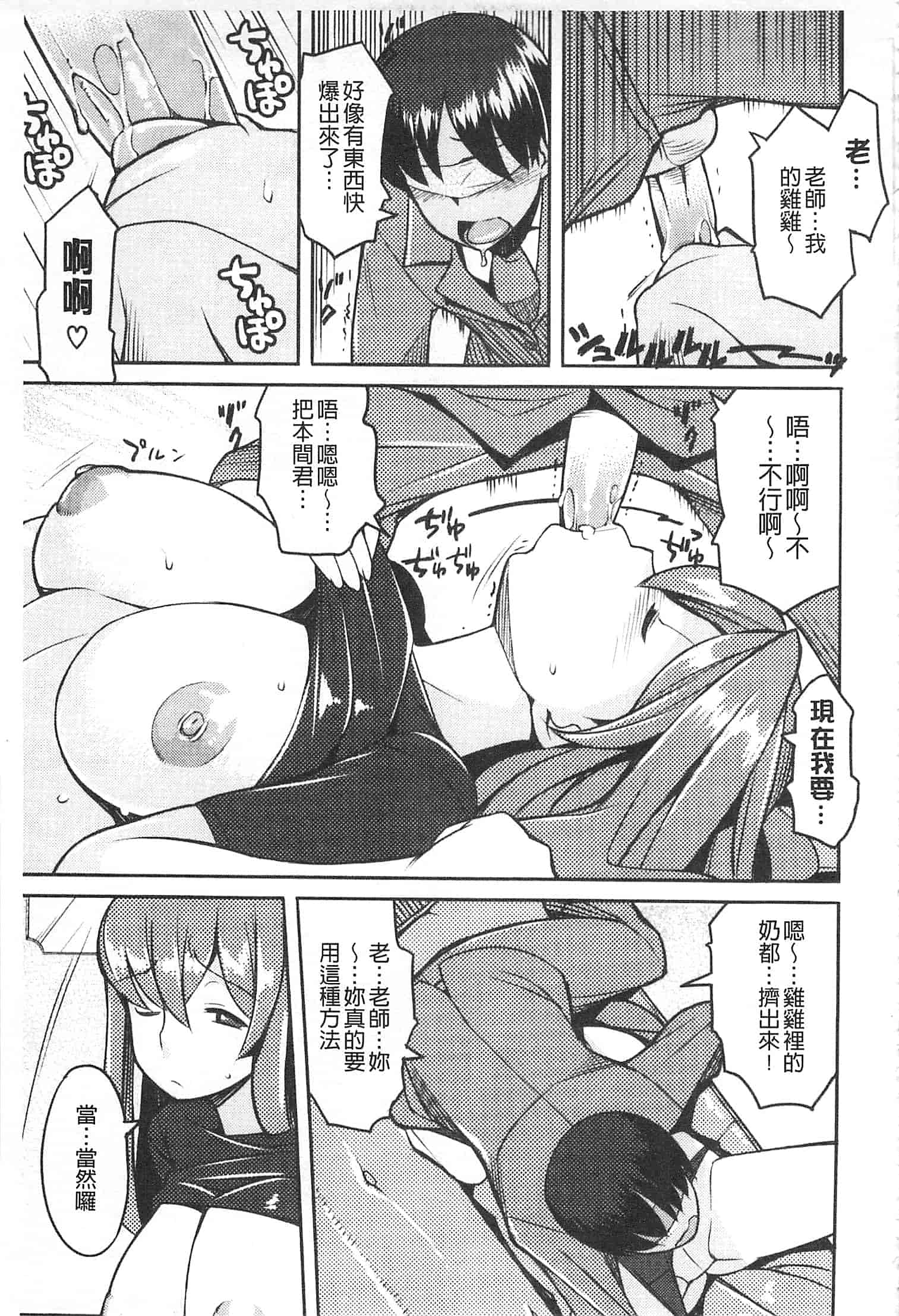 汉化版-[竜太] ちちにくりん [開坑當做例行重嵌組-掃圖分部]_第5集
