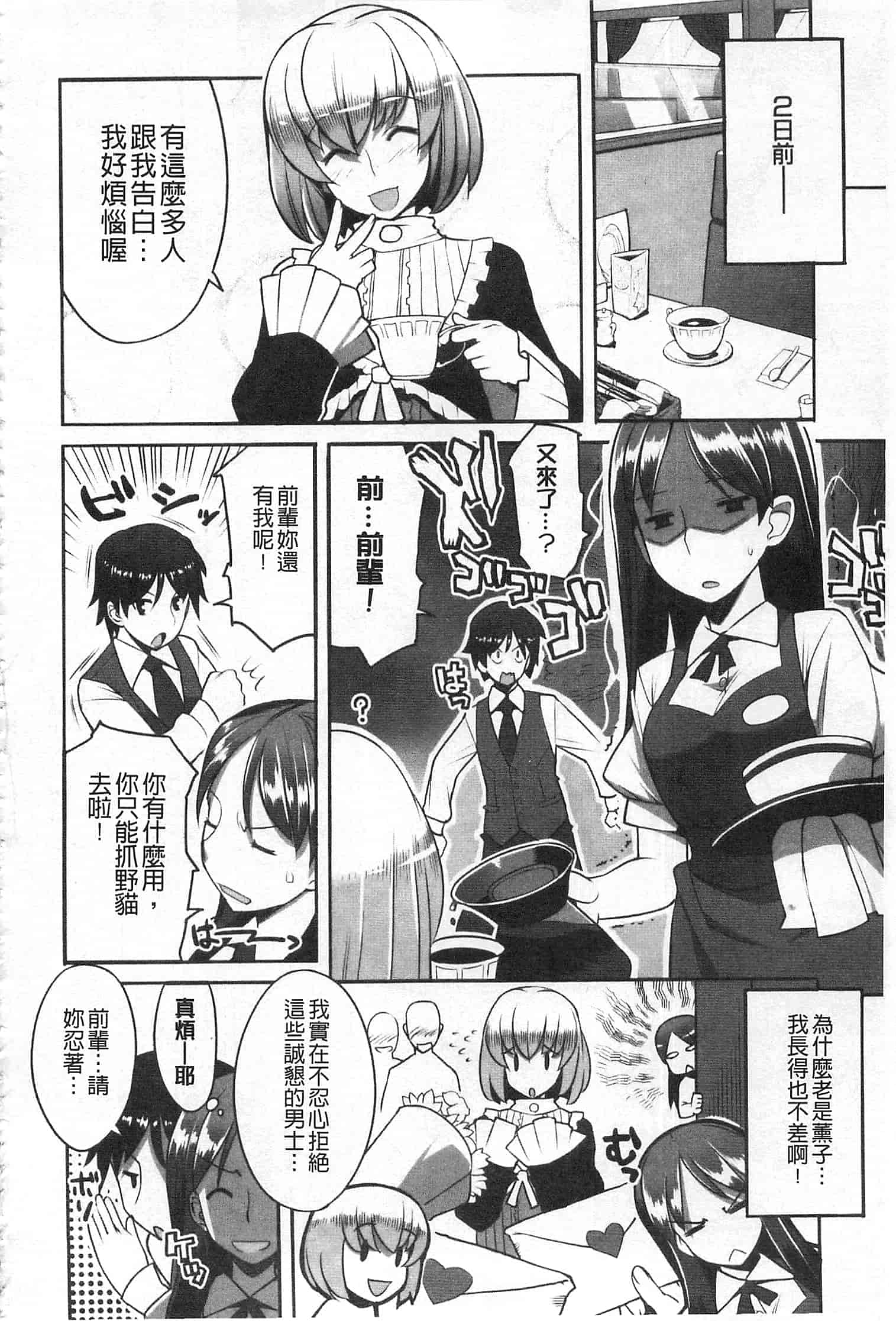 汉化版-[竜太] ちちにくりん [開坑當做例行重嵌組-掃圖分部]_第5集