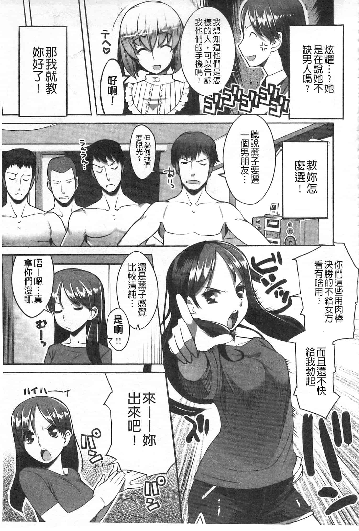 汉化版-[竜太] ちちにくりん [開坑當做例行重嵌組-掃圖分部]_第5集