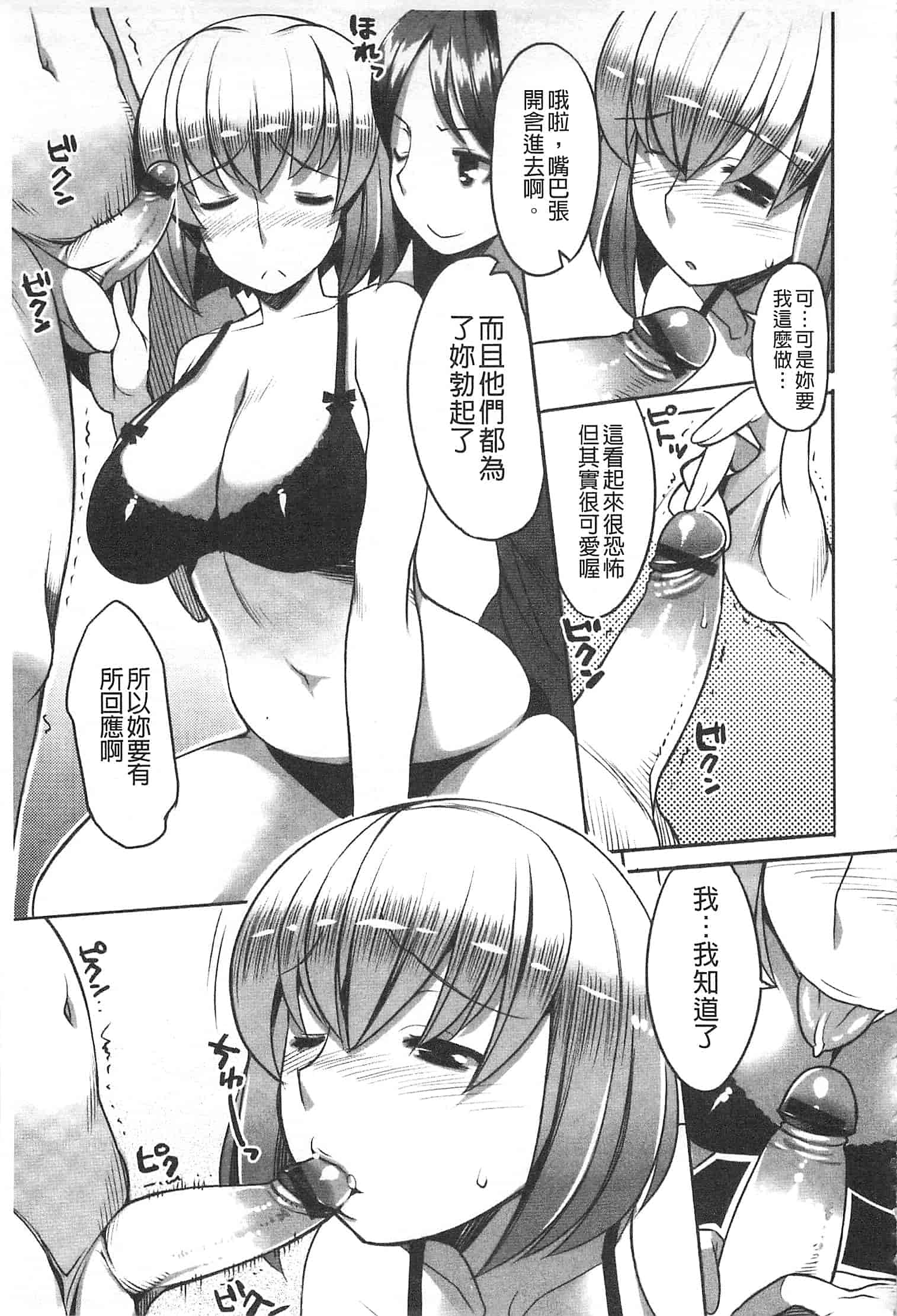 汉化版-[竜太] ちちにくりん [開坑當做例行重嵌組-掃圖分部]_第5集