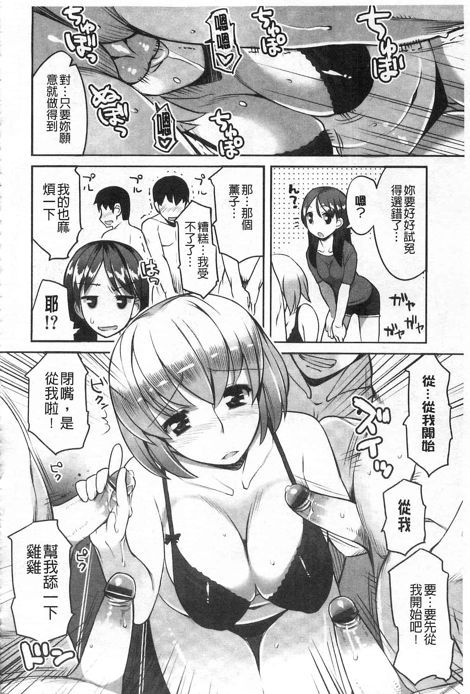 汉化版-[竜太] ちちにくりん [開坑當做例行重嵌組-掃圖分部]_第5集