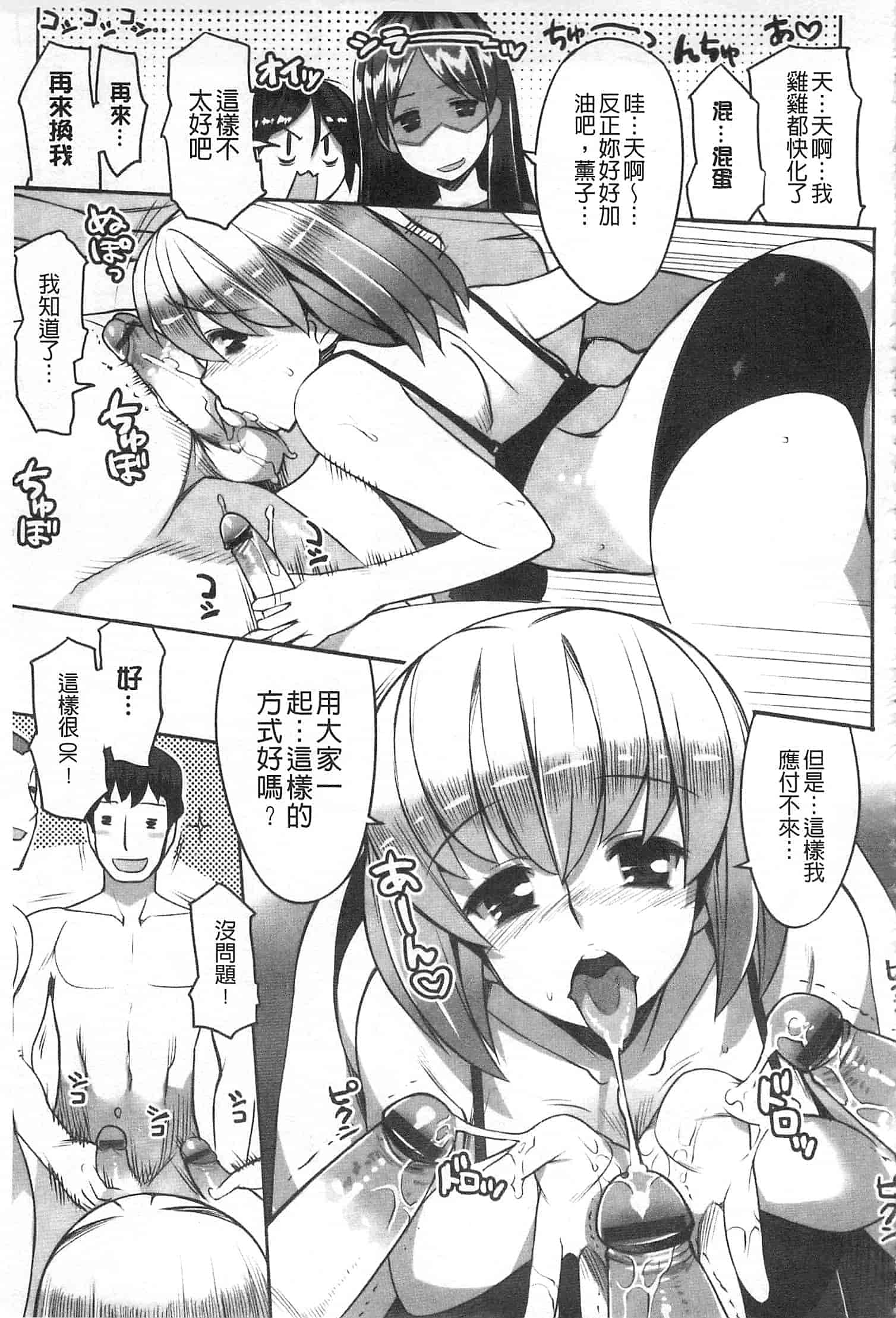汉化版-[竜太] ちちにくりん [開坑當做例行重嵌組-掃圖分部]_第5集