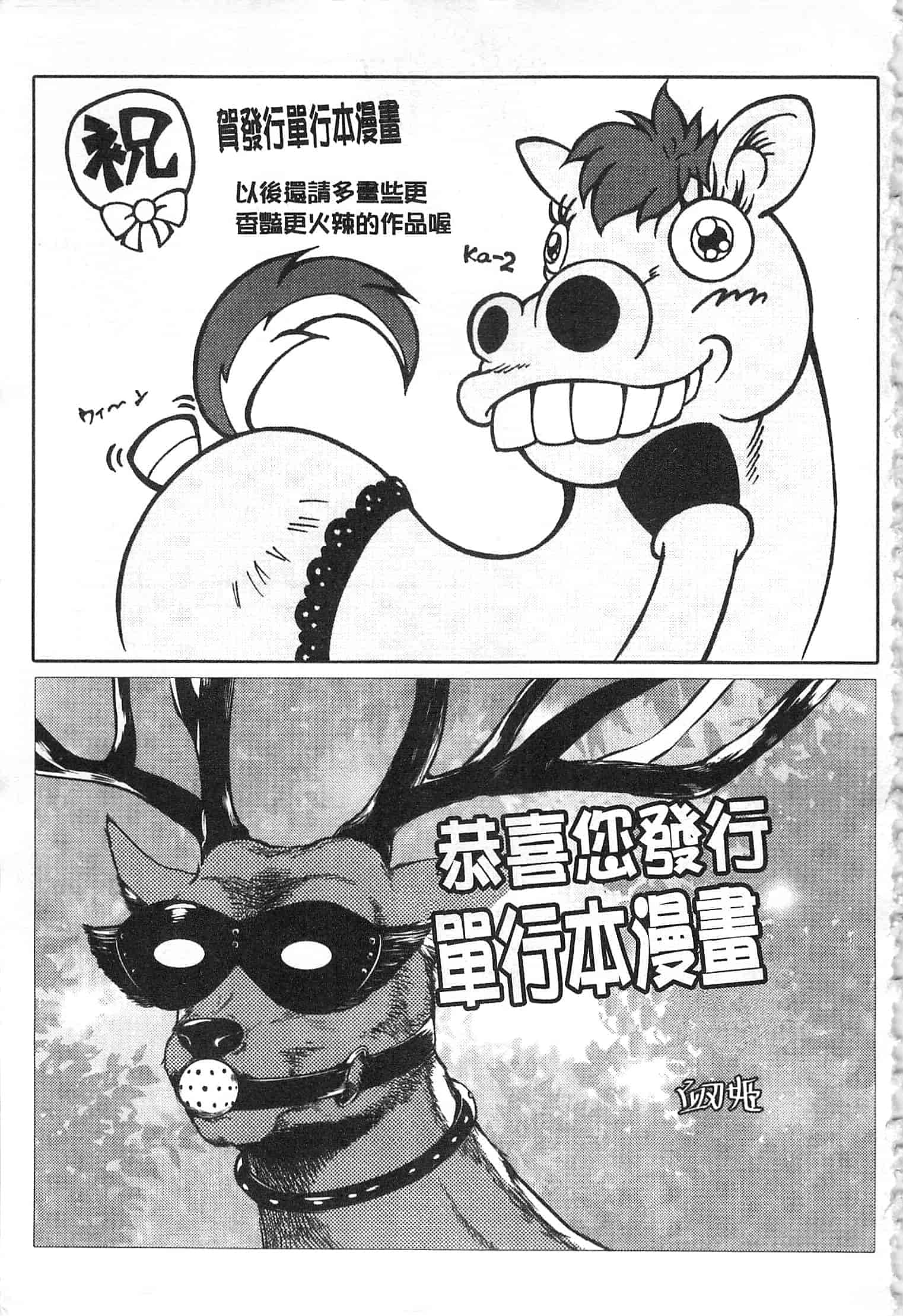 汉化版-[竜太] ちちにくりん [開坑當做例行重嵌組-掃圖分部]_第6集