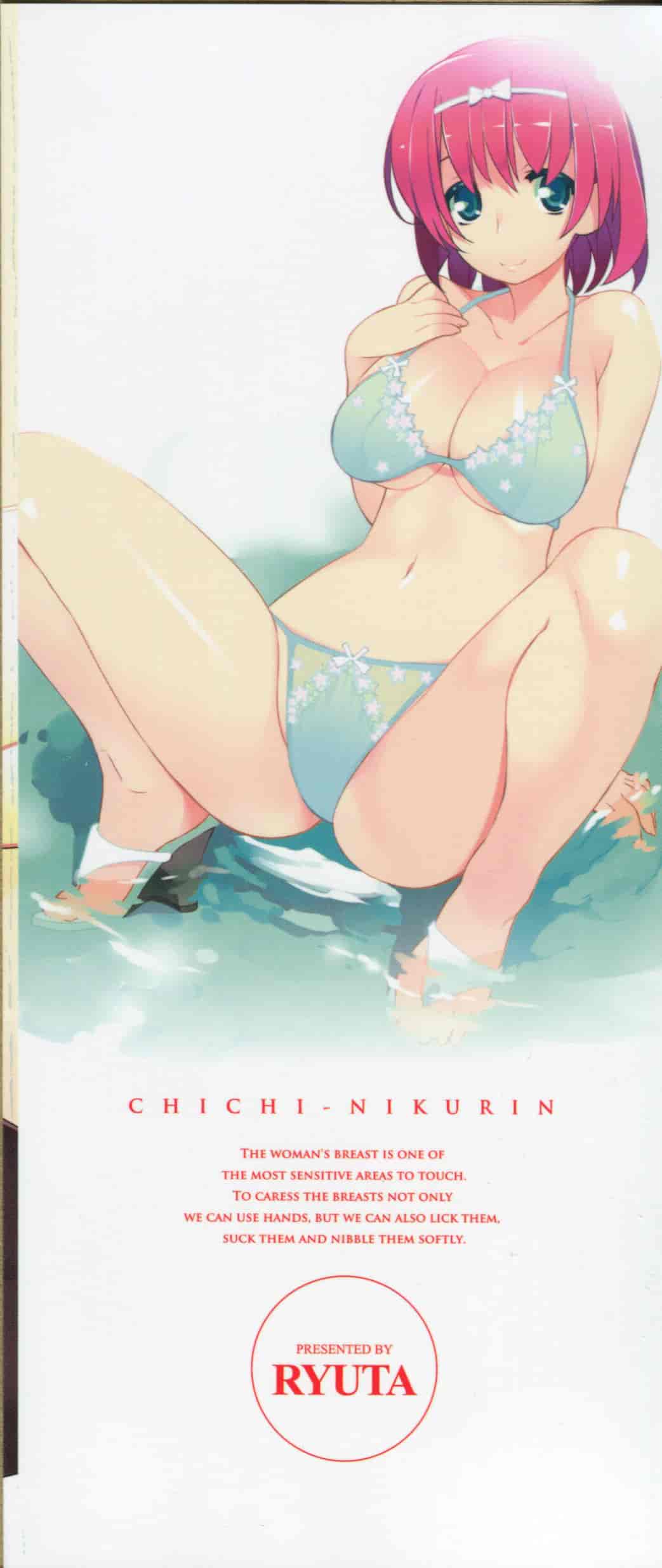 汉化版-[竜太] ちちにくりん [開坑當做例行重嵌組-掃圖分部]_第6集