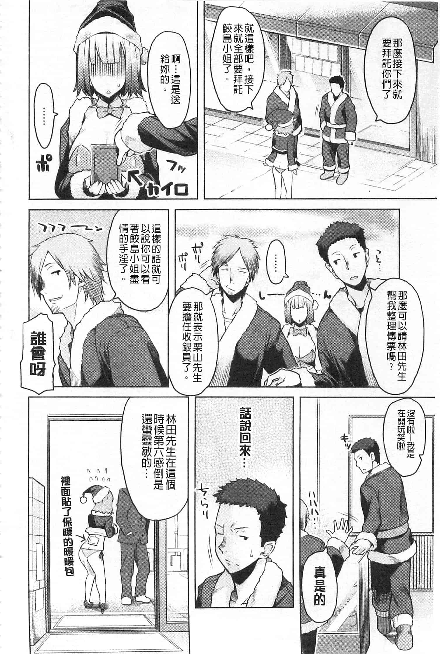 汉化版-[竜太] ちちにくりん [開坑當做例行重嵌組-掃圖分部]_第1集