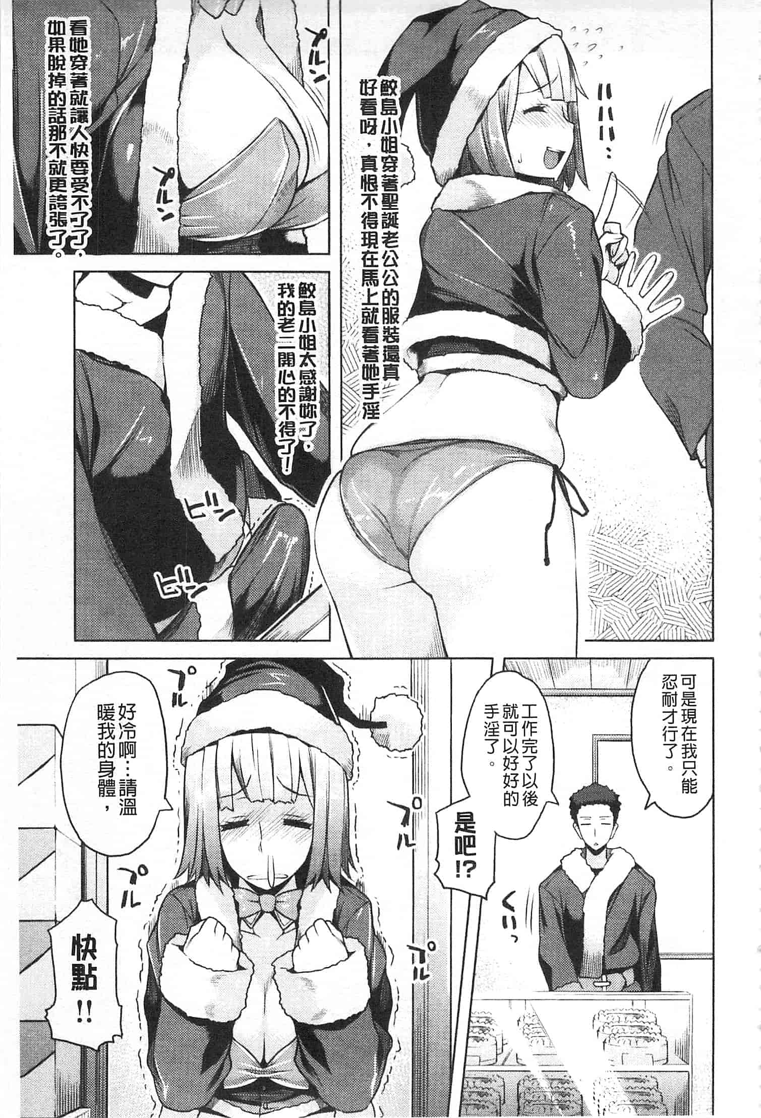 汉化版-[竜太] ちちにくりん [開坑當做例行重嵌組-掃圖分部]_第1集