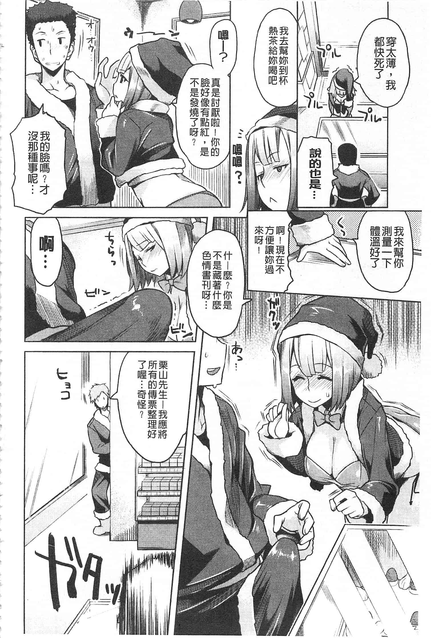 汉化版-[竜太] ちちにくりん [開坑當做例行重嵌組-掃圖分部]_第1集