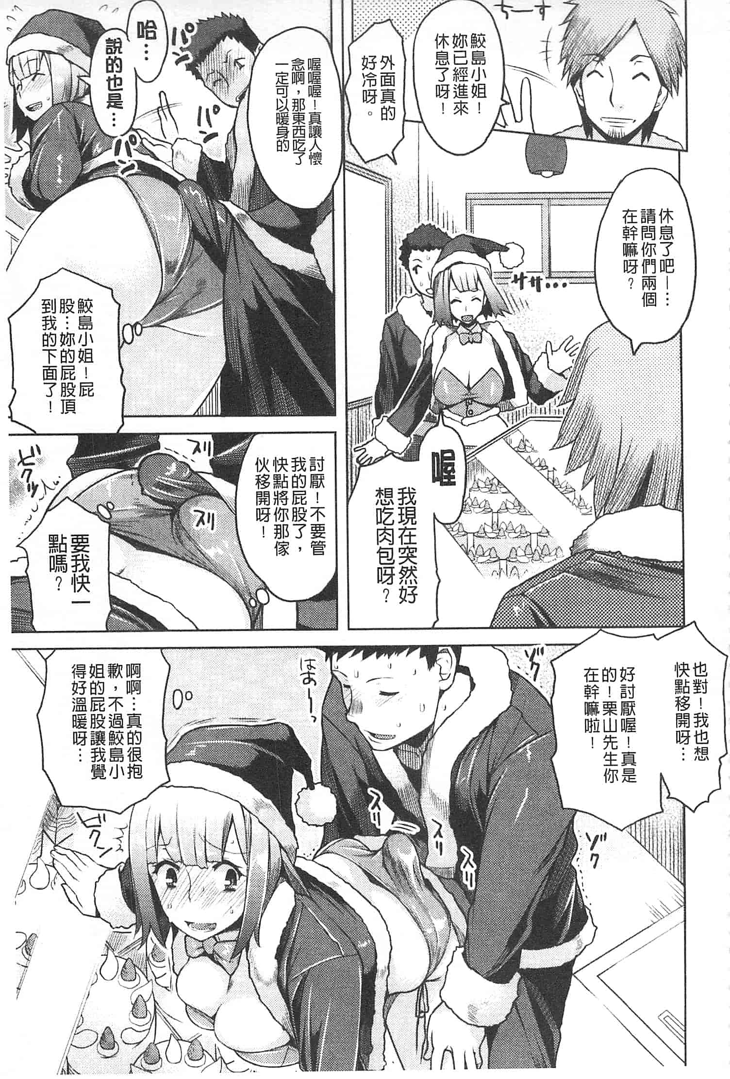 汉化版-[竜太] ちちにくりん [開坑當做例行重嵌組-掃圖分部]_第1集