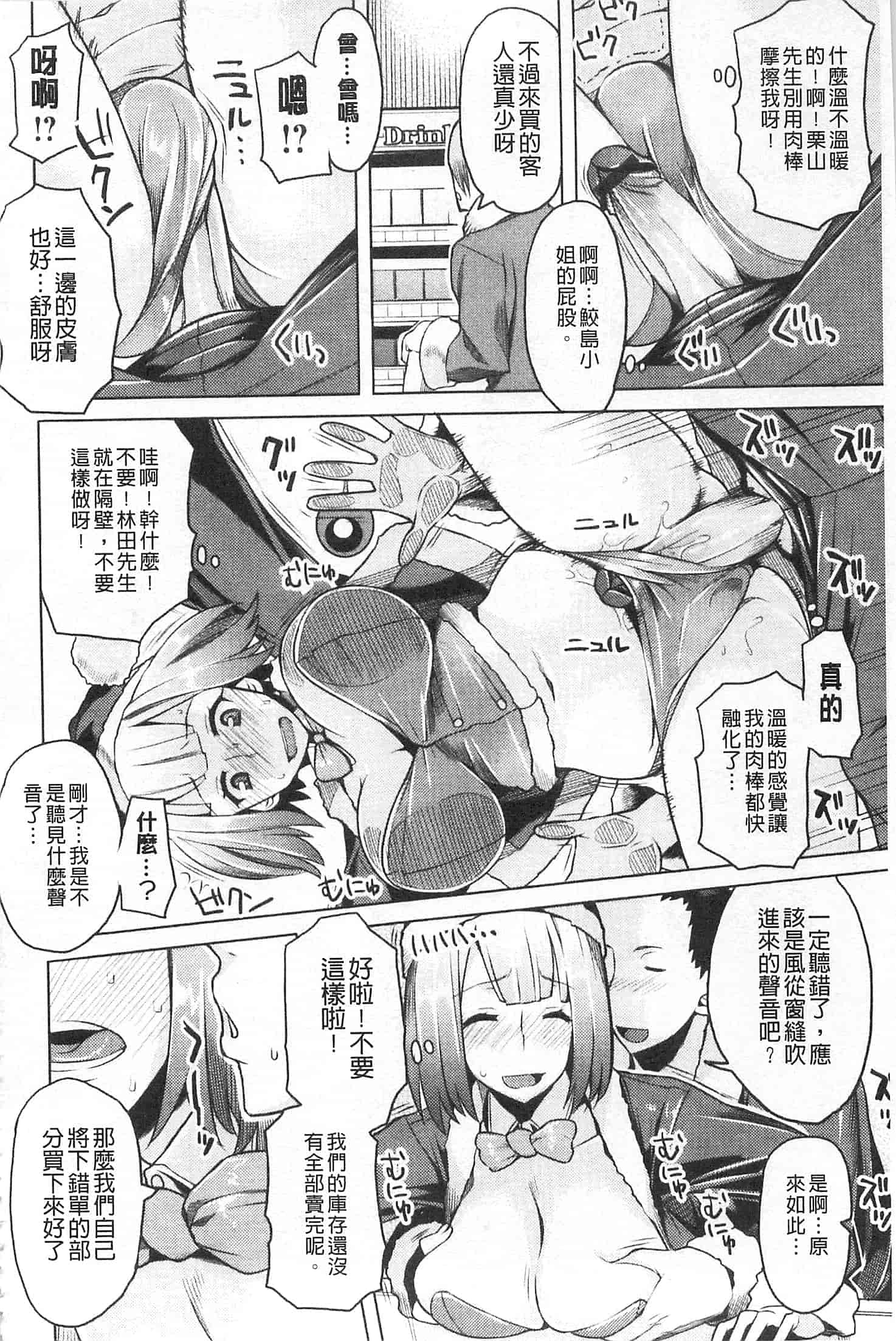 汉化版-[竜太] ちちにくりん [開坑當做例行重嵌組-掃圖分部]_第1集