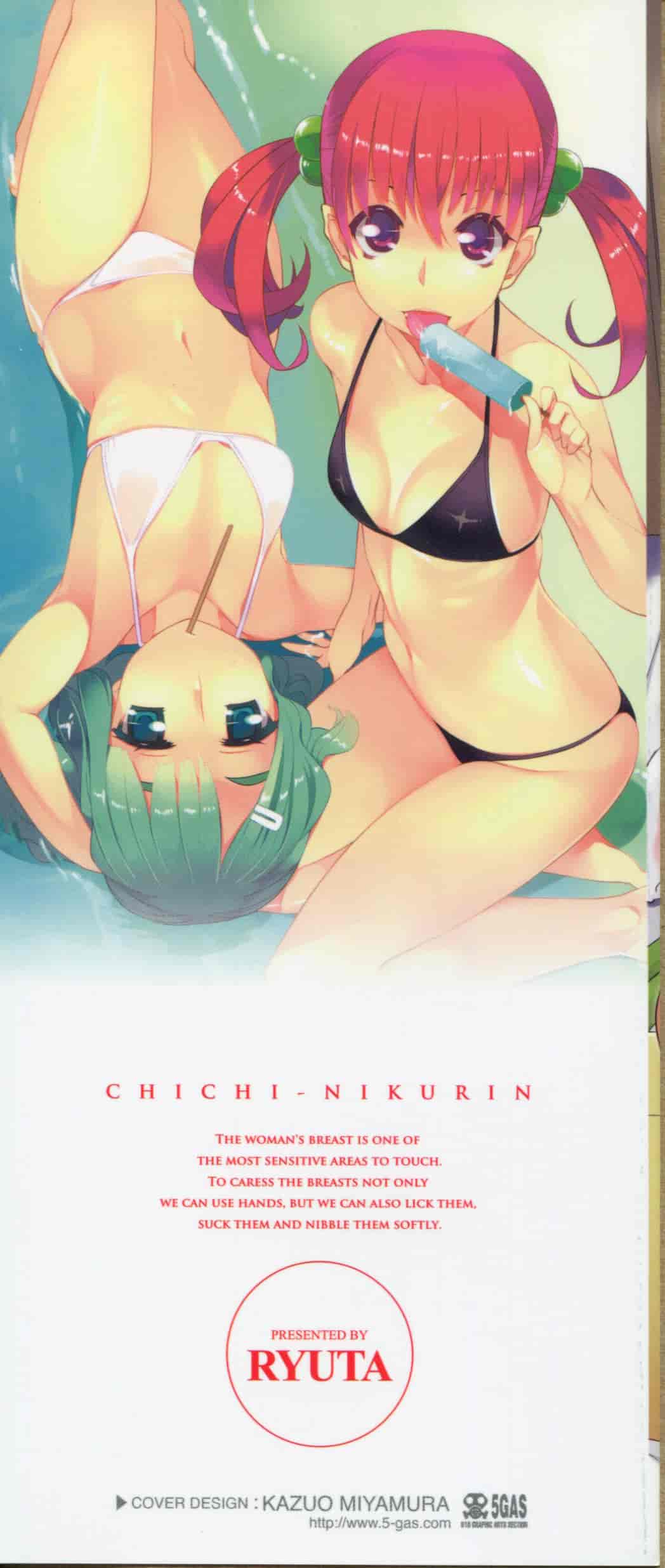 汉化版-[竜太] ちちにくりん [開坑當做例行重嵌組-掃圖分部]_第1集