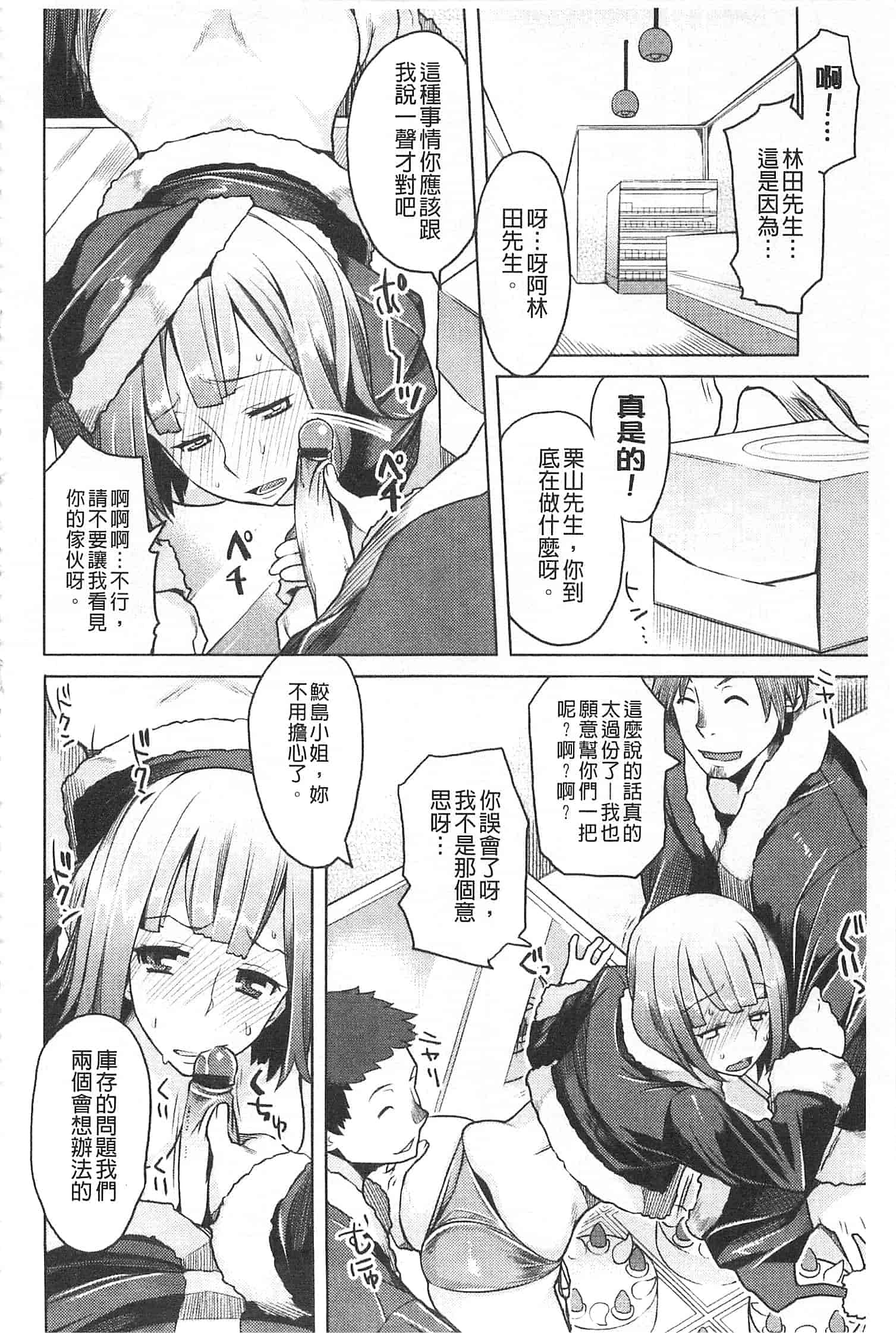 汉化版-[竜太] ちちにくりん [開坑當做例行重嵌組-掃圖分部]_第1集