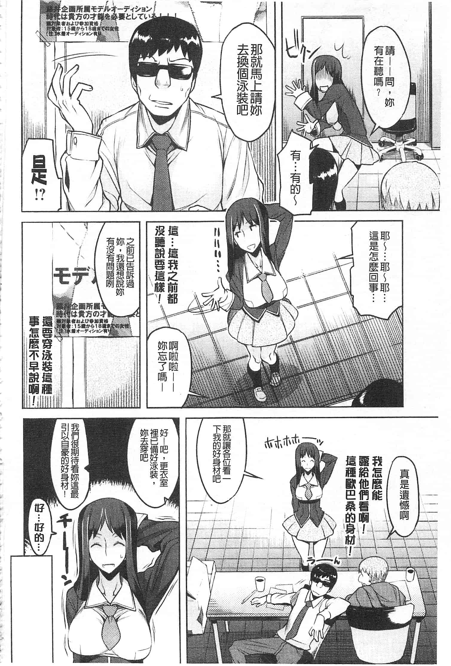 汉化版-[竜太] ちちにくりん [開坑當做例行重嵌組-掃圖分部]_第2集