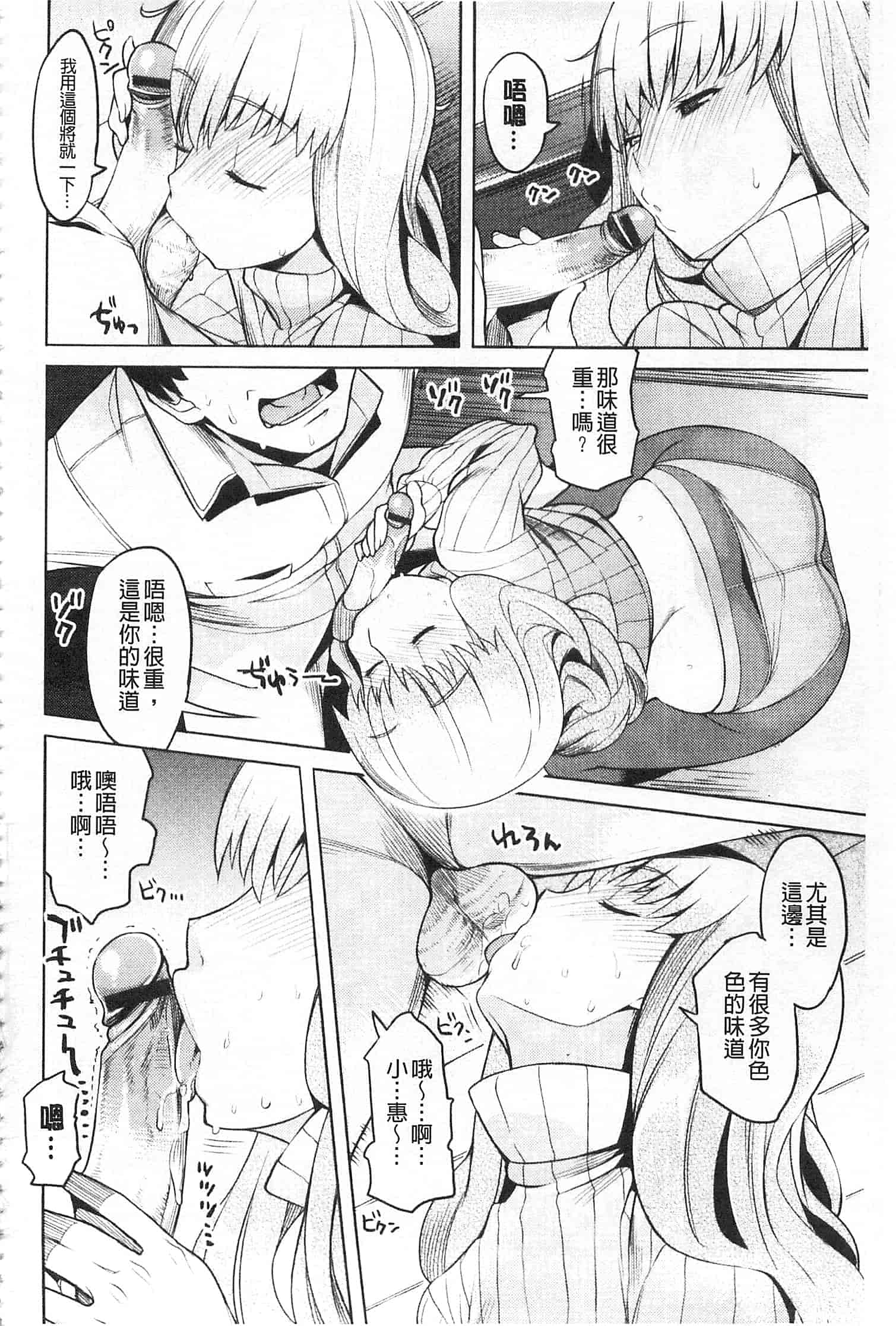 汉化版-[竜太] ちちにくりん [開坑當做例行重嵌組-掃圖分部]_第3集