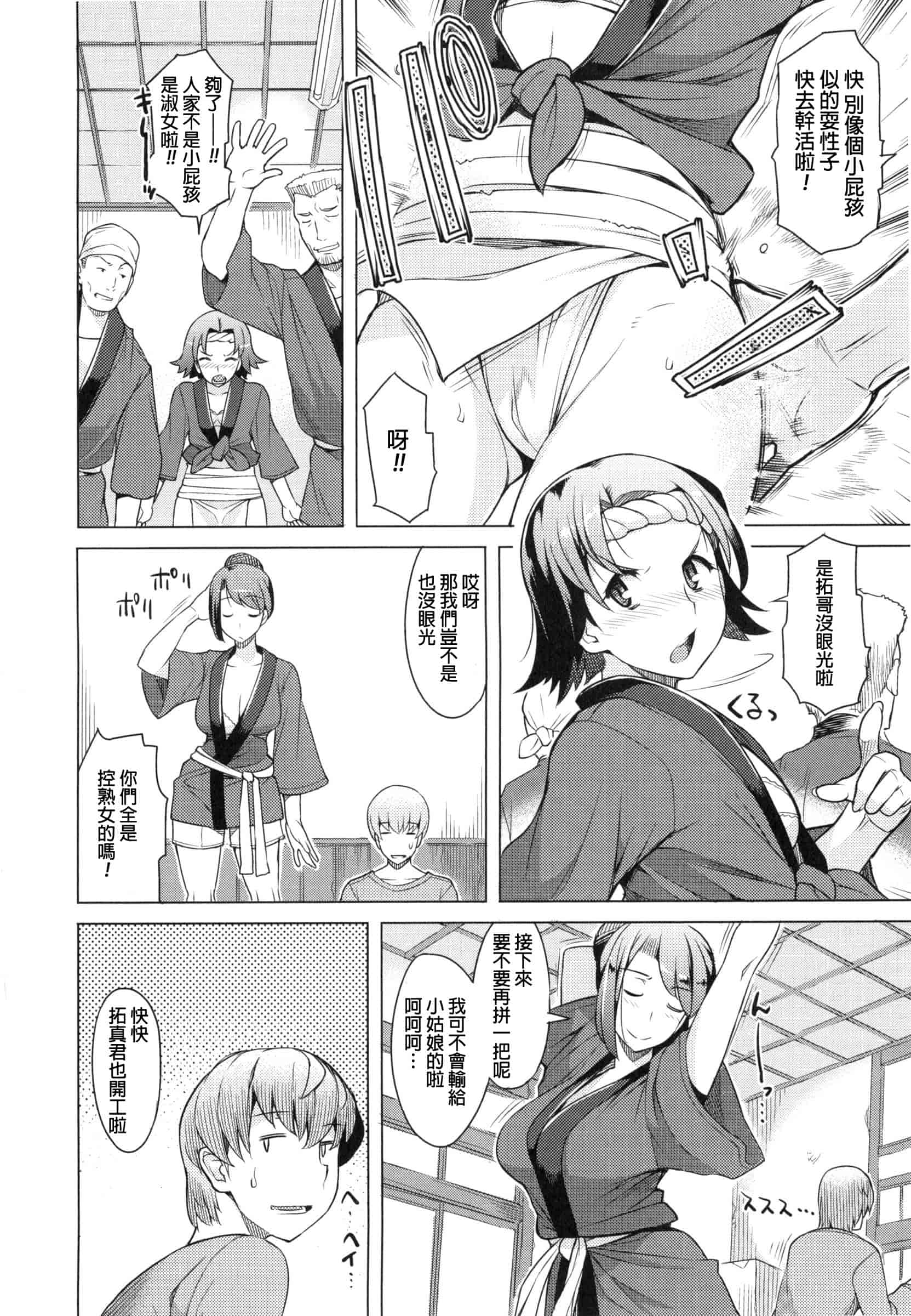 汉化版-[竜太] 妻色いんび_第3集