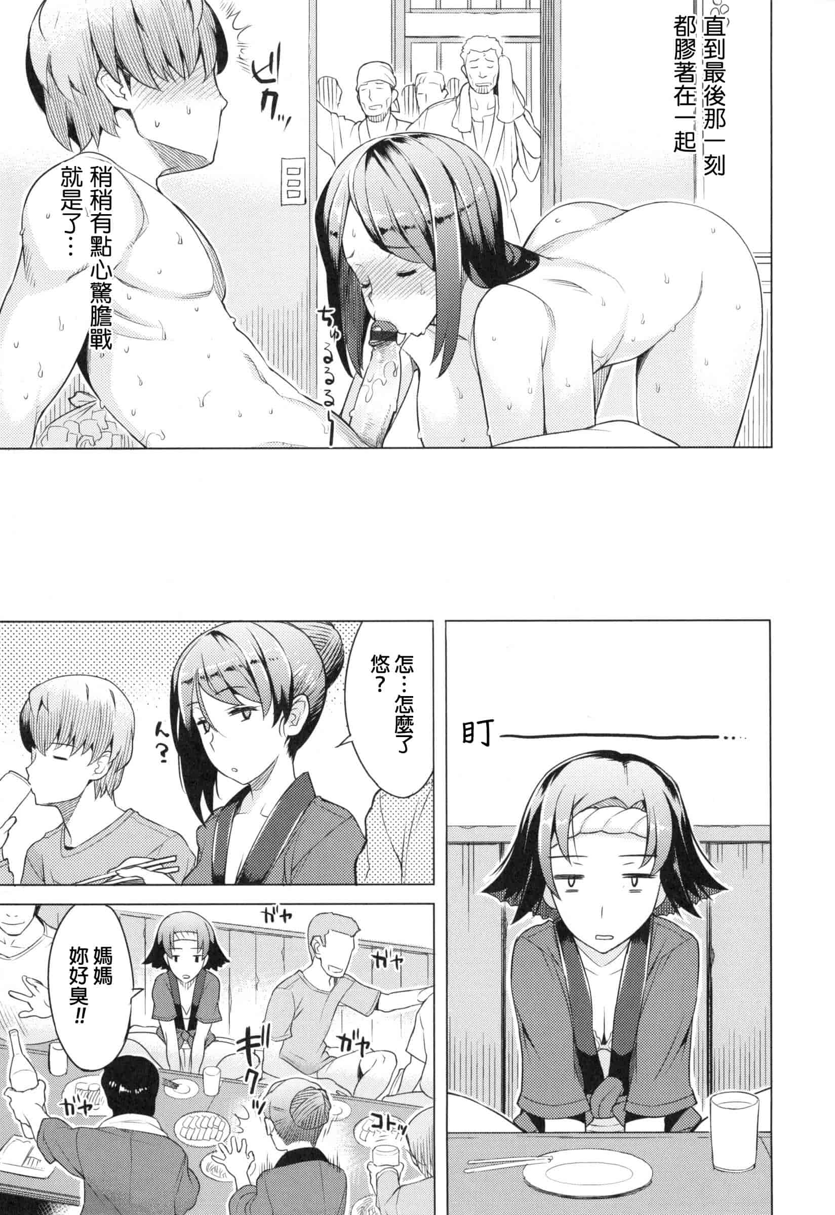 汉化版-[竜太] 妻色いんび_第4集