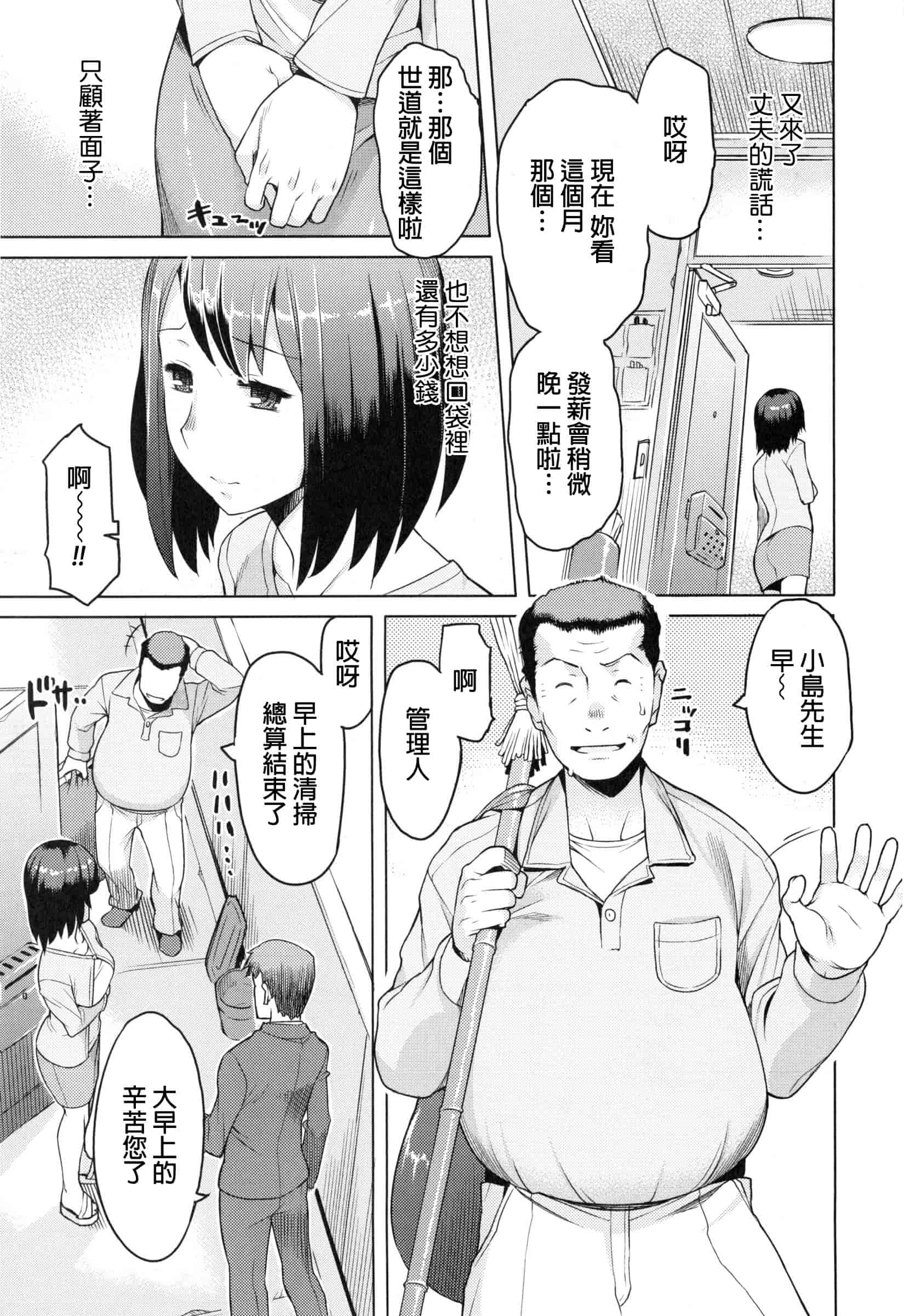 汉化版-[竜太] 妻色いんび_第4集