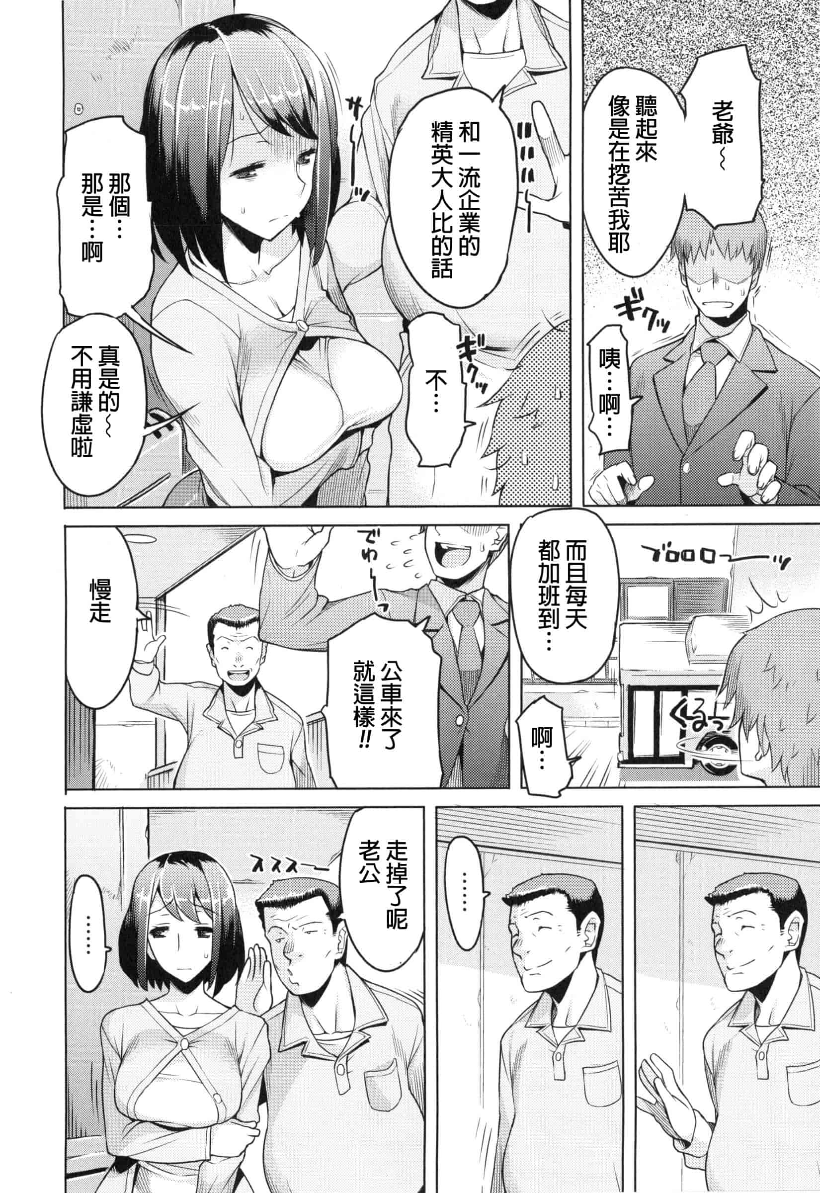汉化版-[竜太] 妻色いんび_第4集