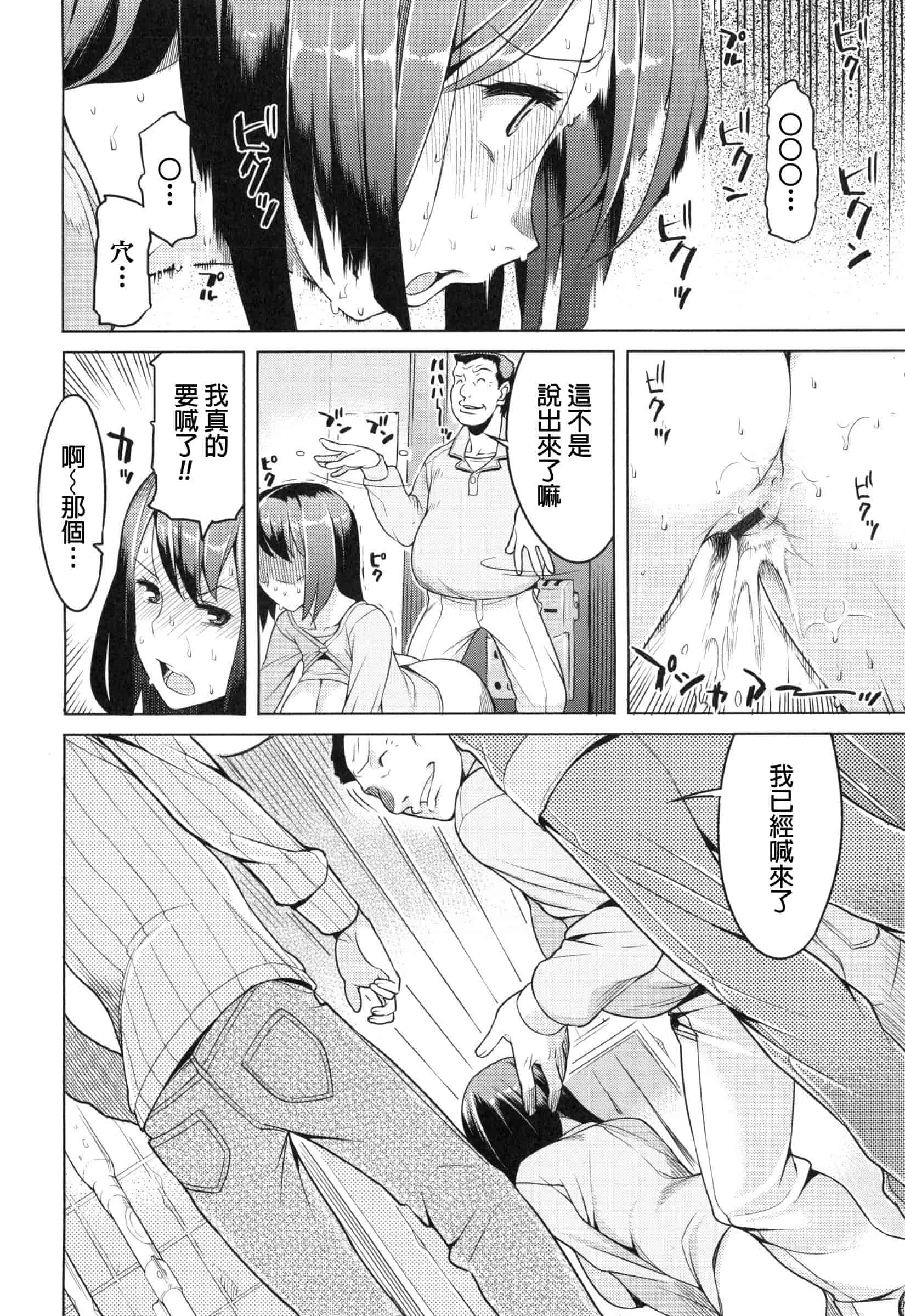 汉化版-[竜太] 妻色いんび_第4集