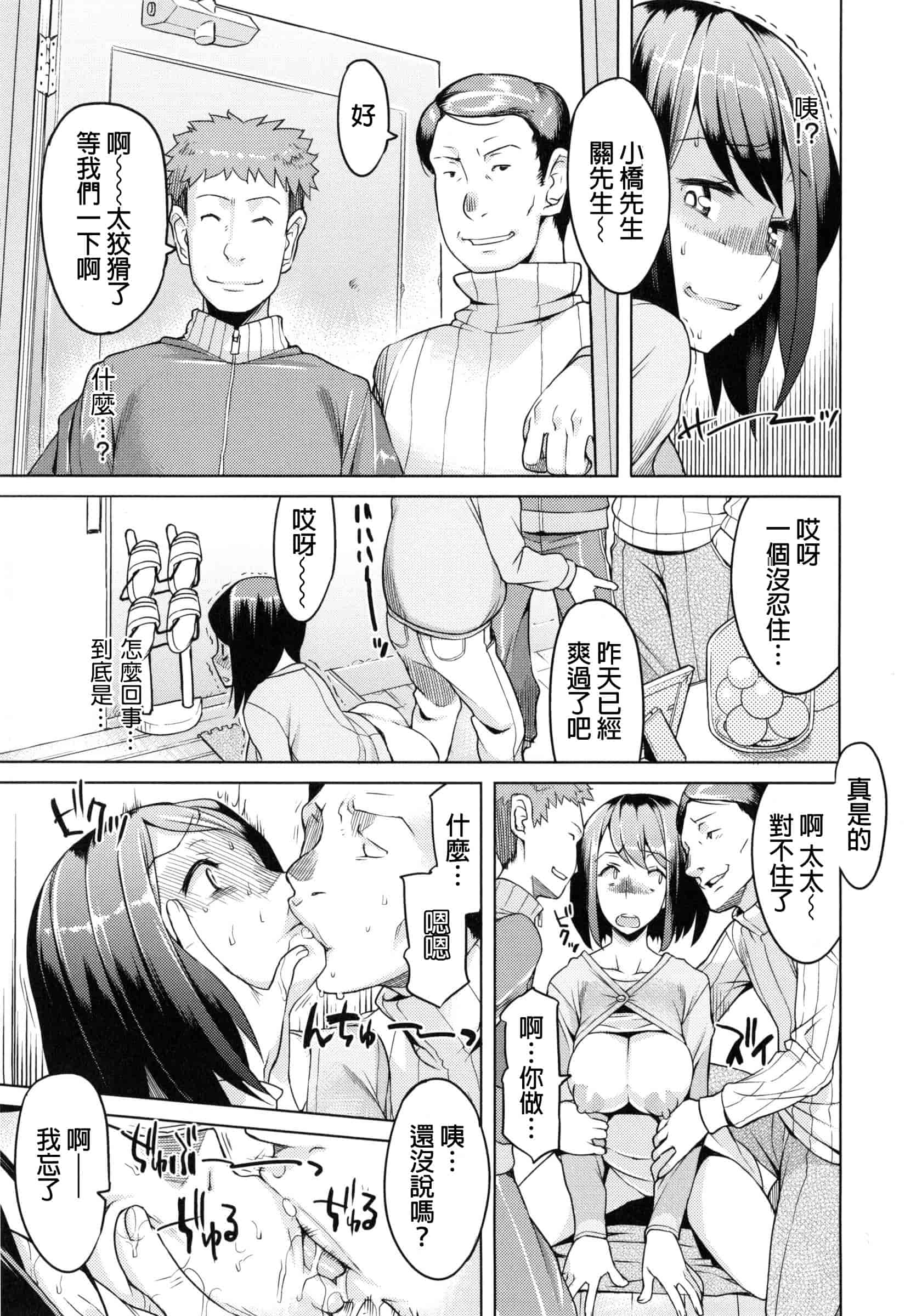 汉化版-[竜太] 妻色いんび_第4集