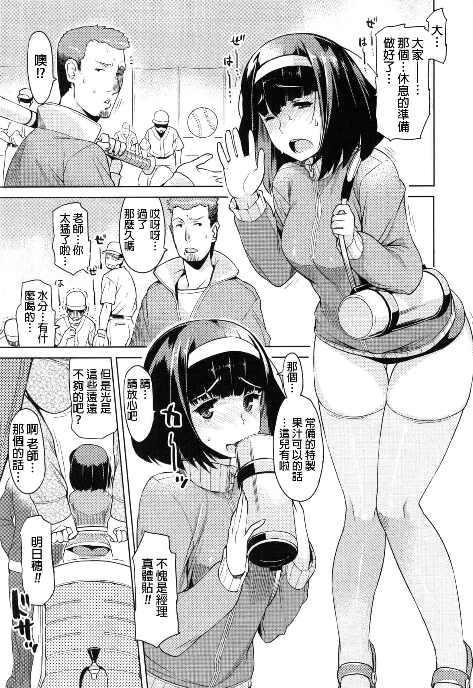 汉化版-[竜太] 妻色いんび_第4集