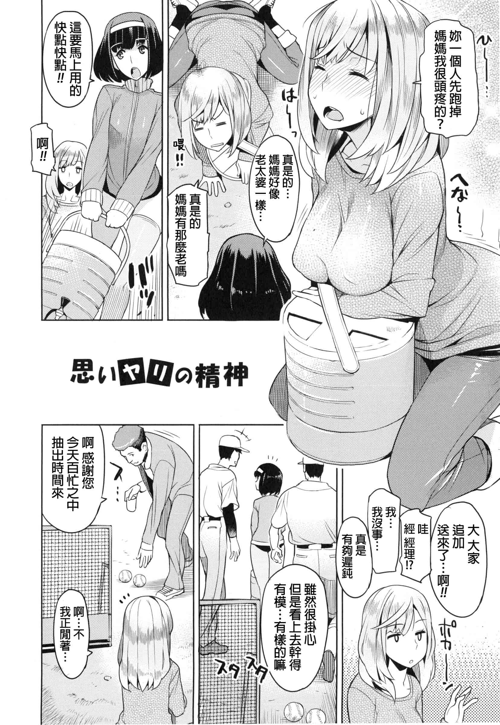 汉化版-[竜太] 妻色いんび_第4集