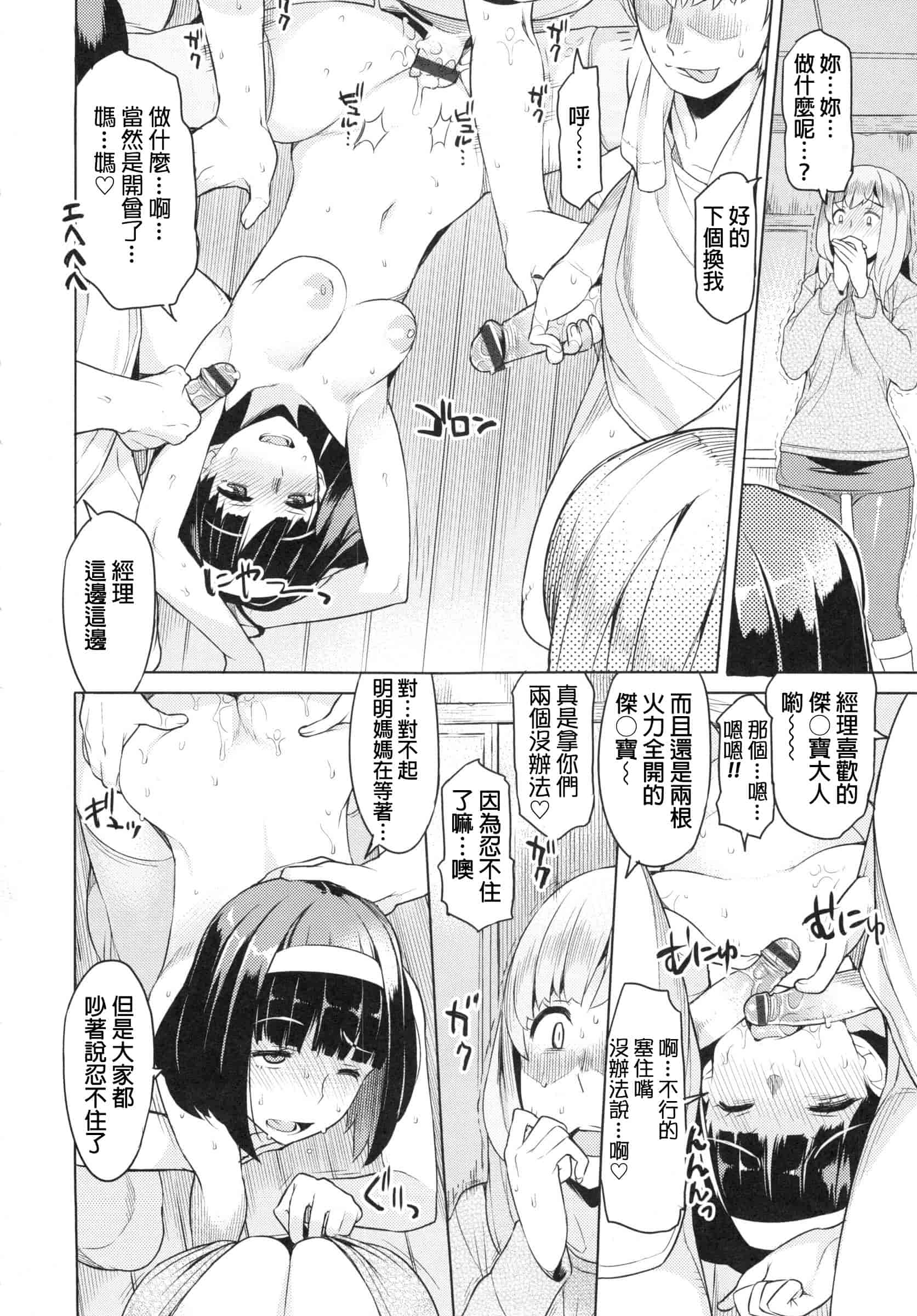 汉化版-[竜太] 妻色いんび_第4集