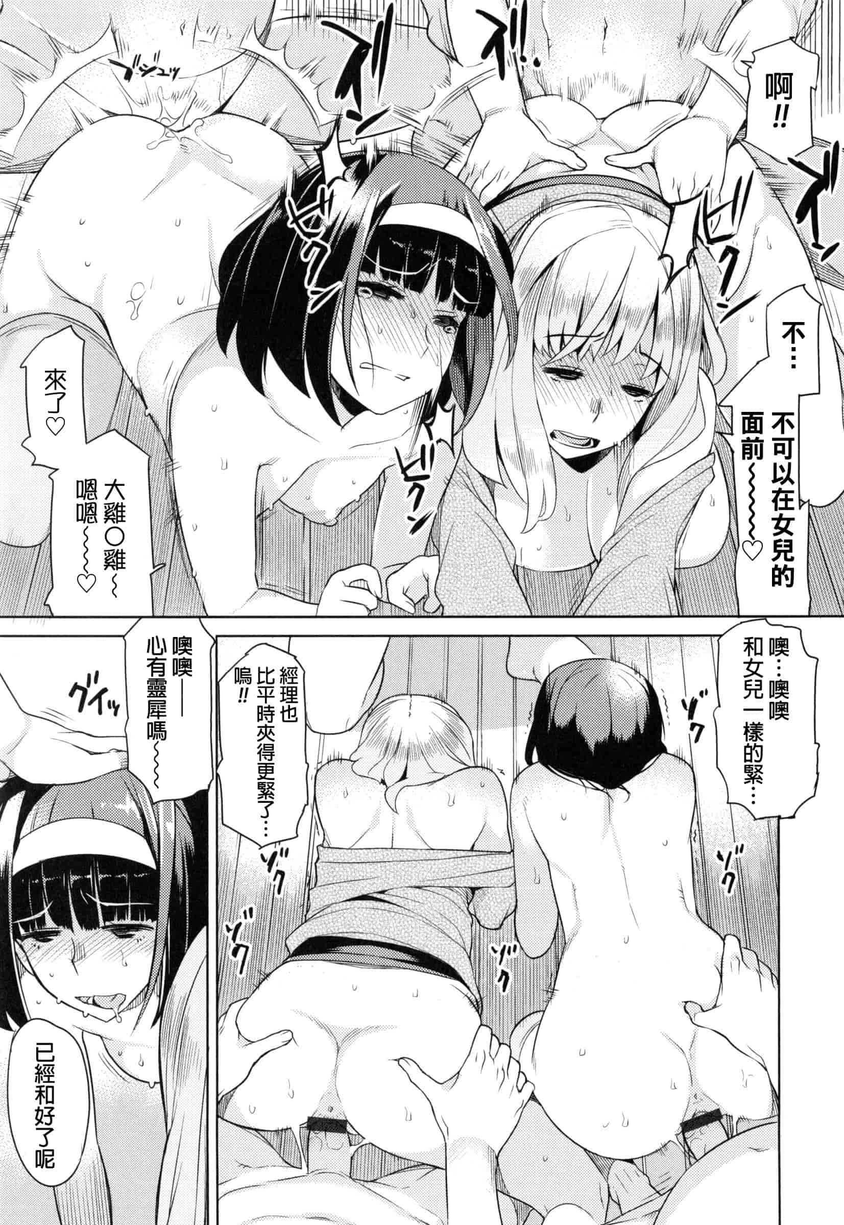 汉化版-[竜太] 妻色いんび_第5集