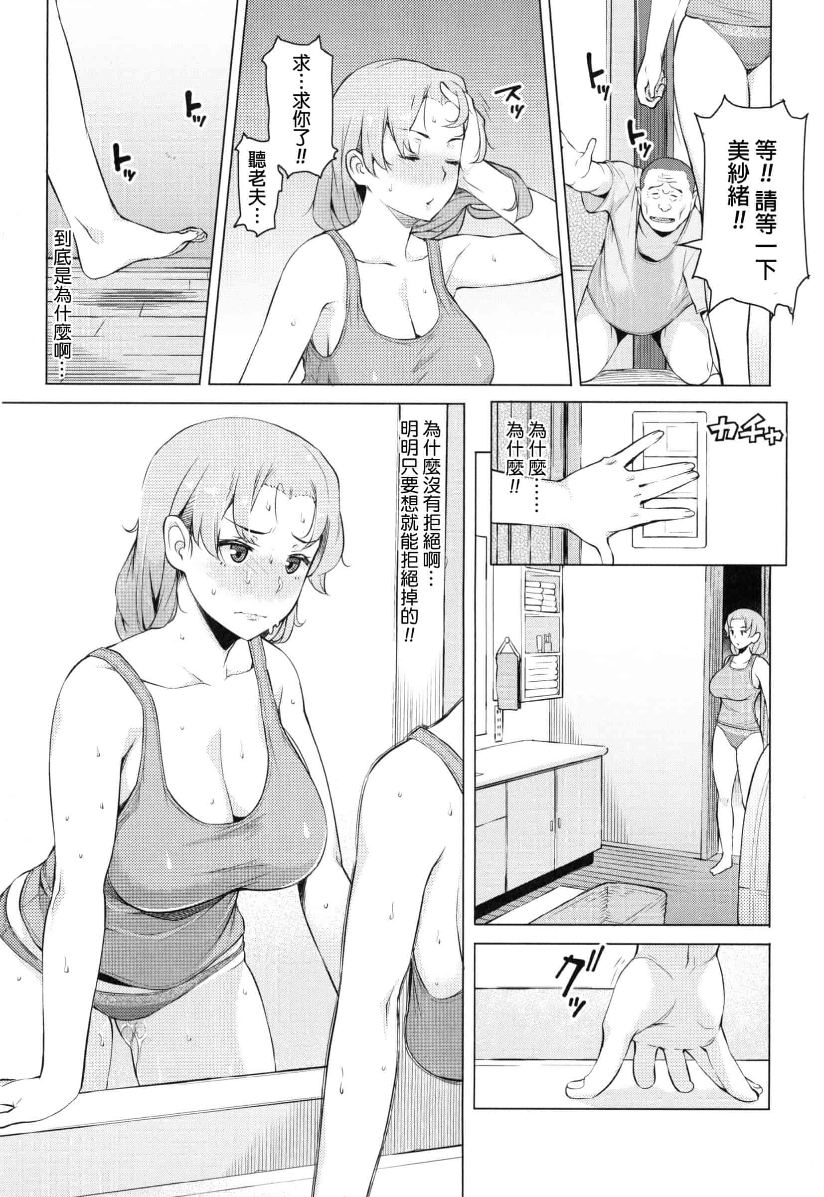 汉化版-[竜太] 妻色いんび_第1集