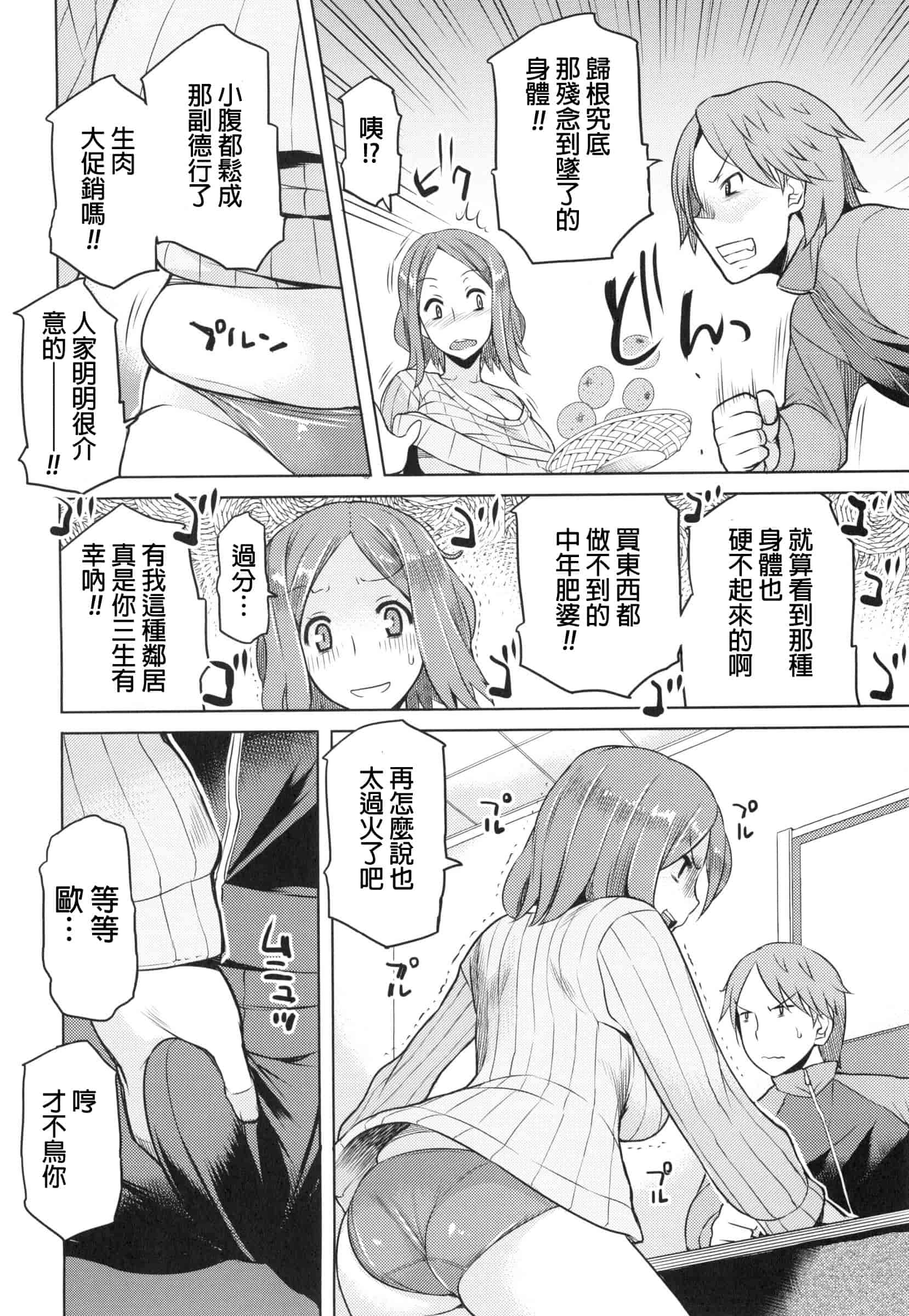汉化版-[竜太] 妻色いんび_第5集