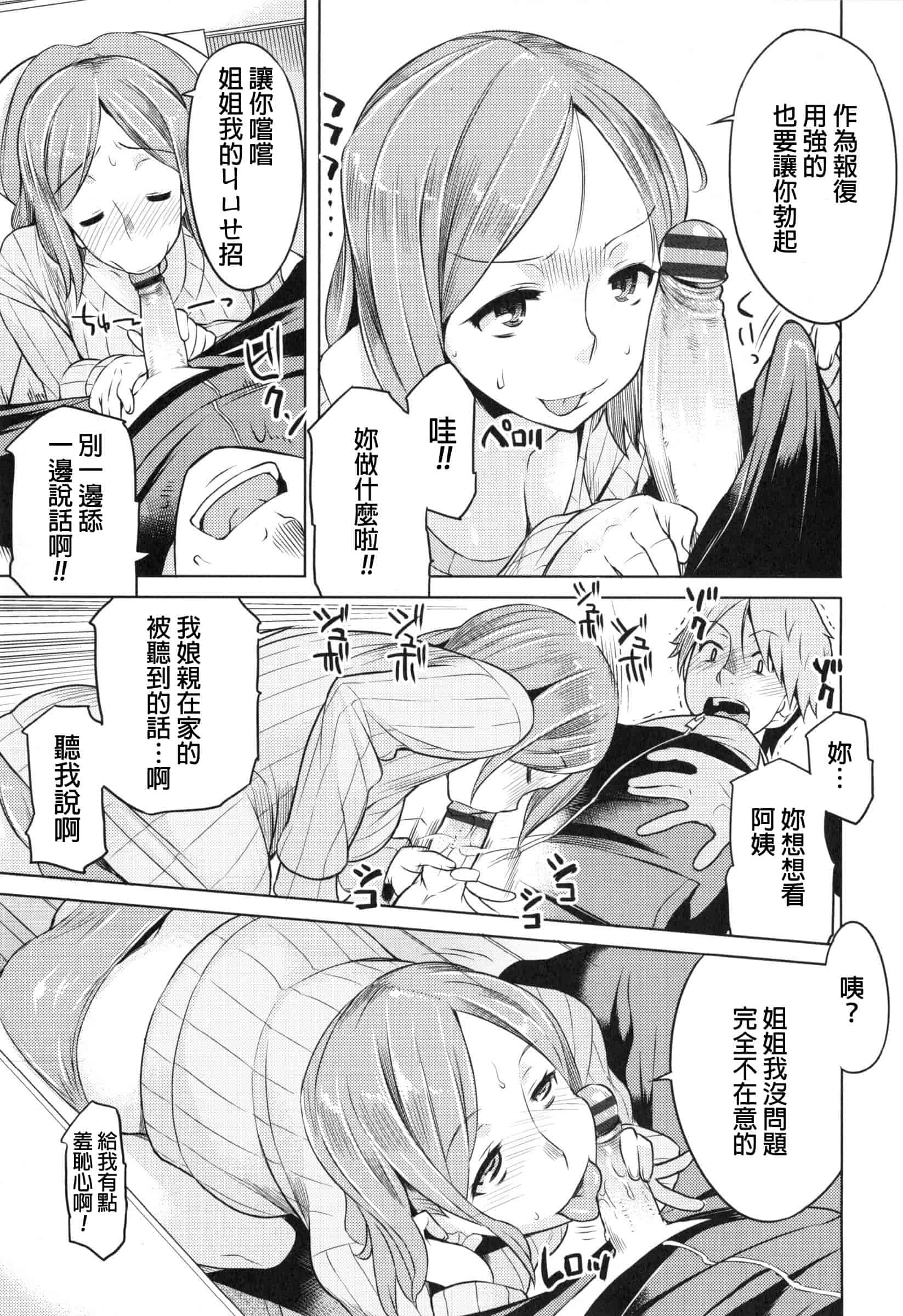 汉化版-[竜太] 妻色いんび_第5集