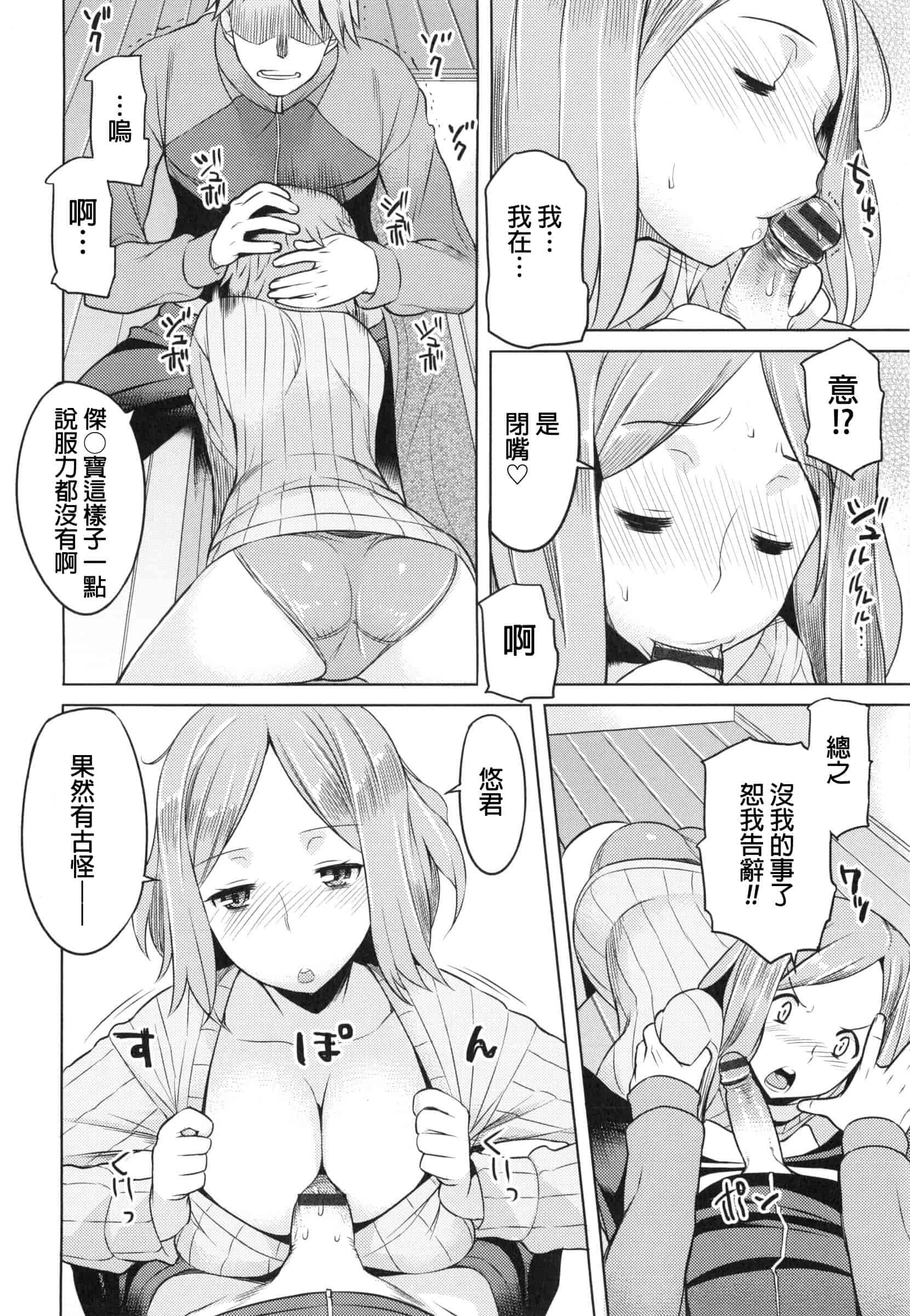 汉化版-[竜太] 妻色いんび_第5集