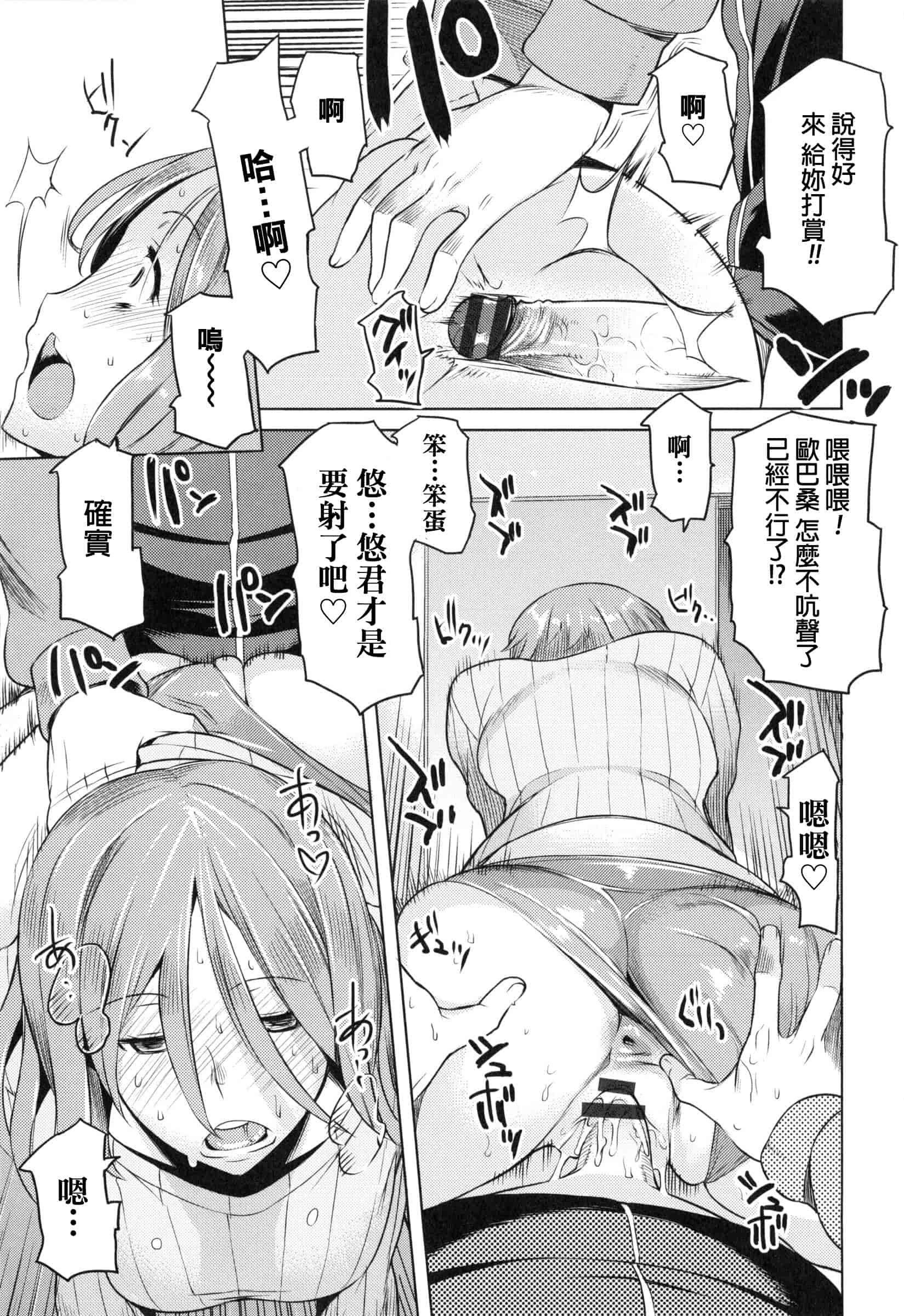 汉化版-[竜太] 妻色いんび_第5集