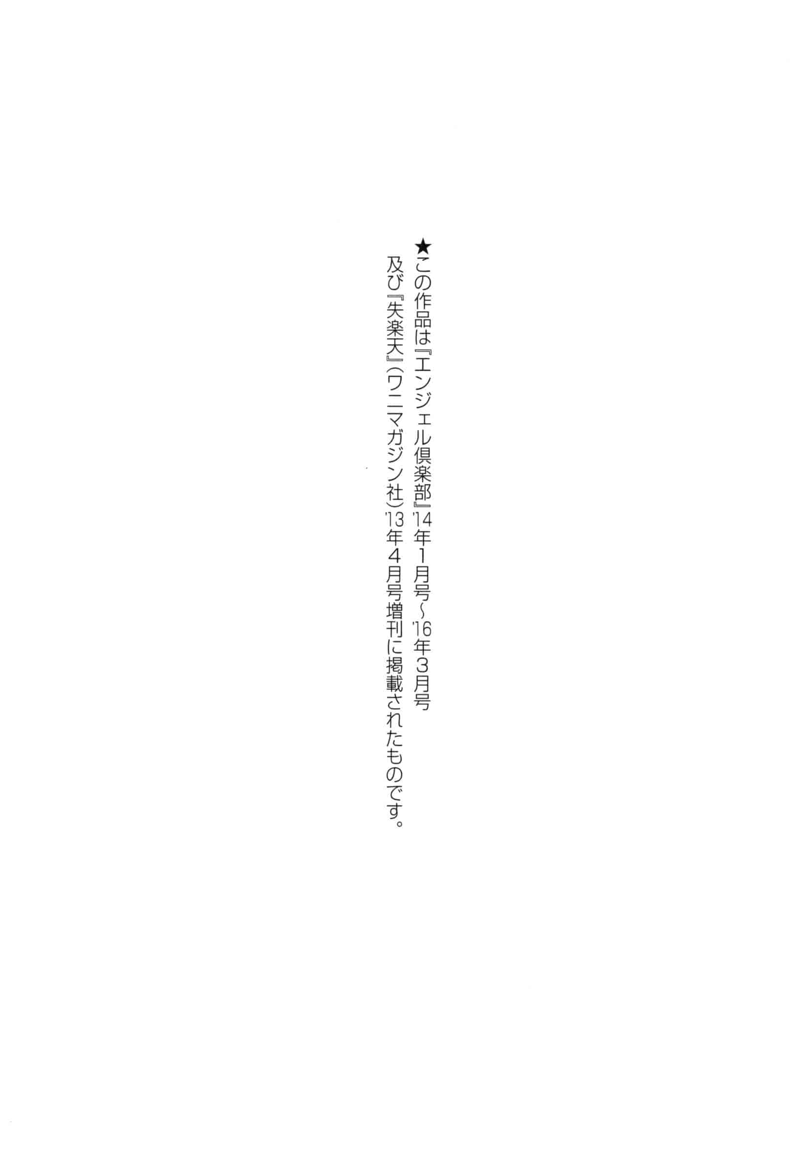 汉化版-[竜太] 妻色いんび_第5集