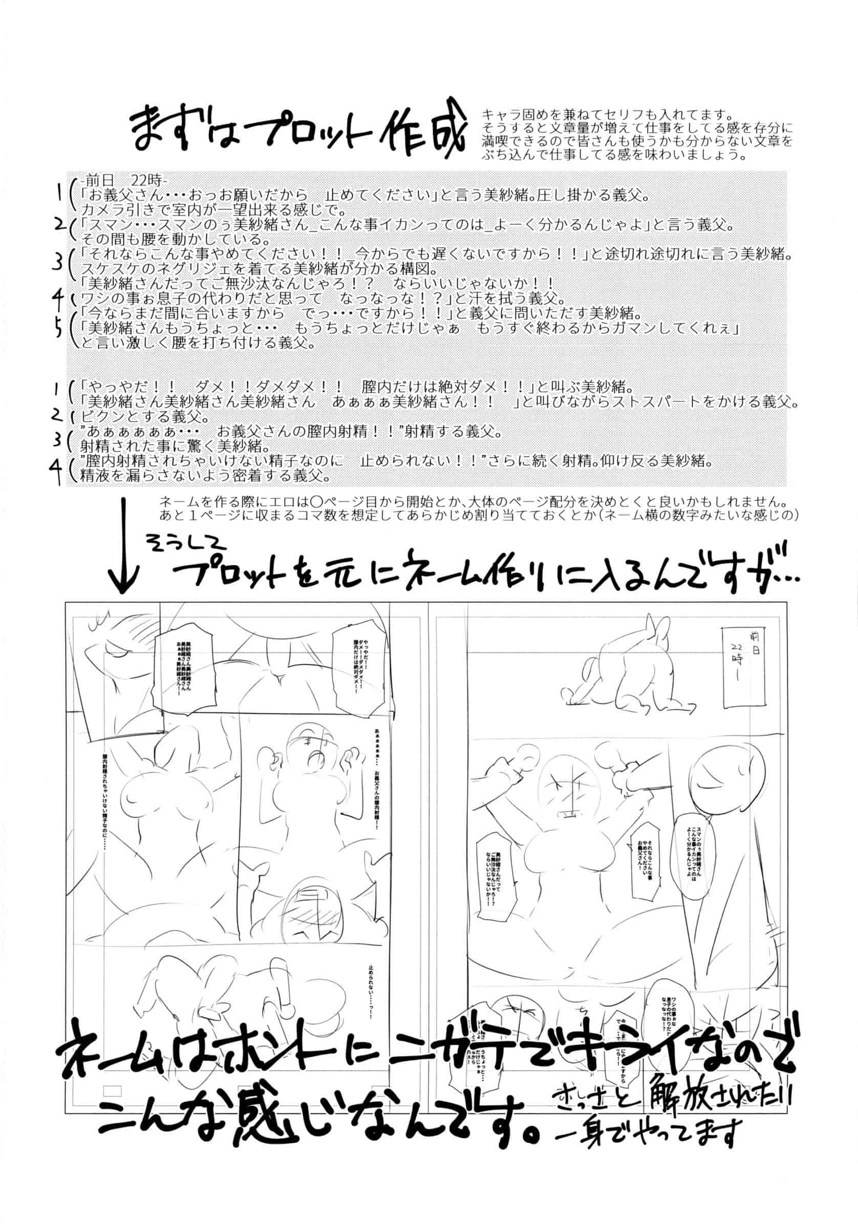 汉化版-[竜太] 妻色いんび_第5集
