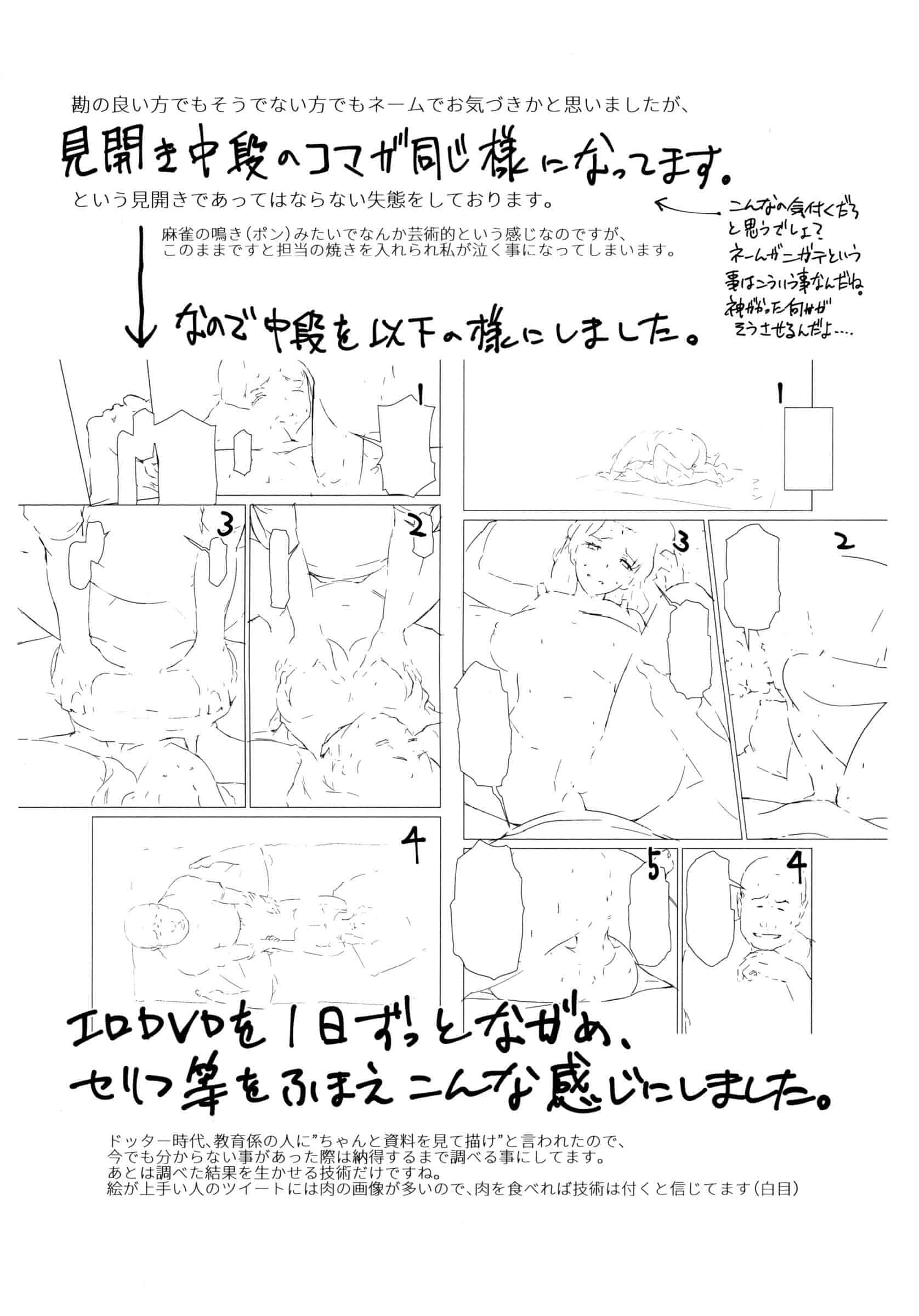 汉化版-[竜太] 妻色いんび_第5集