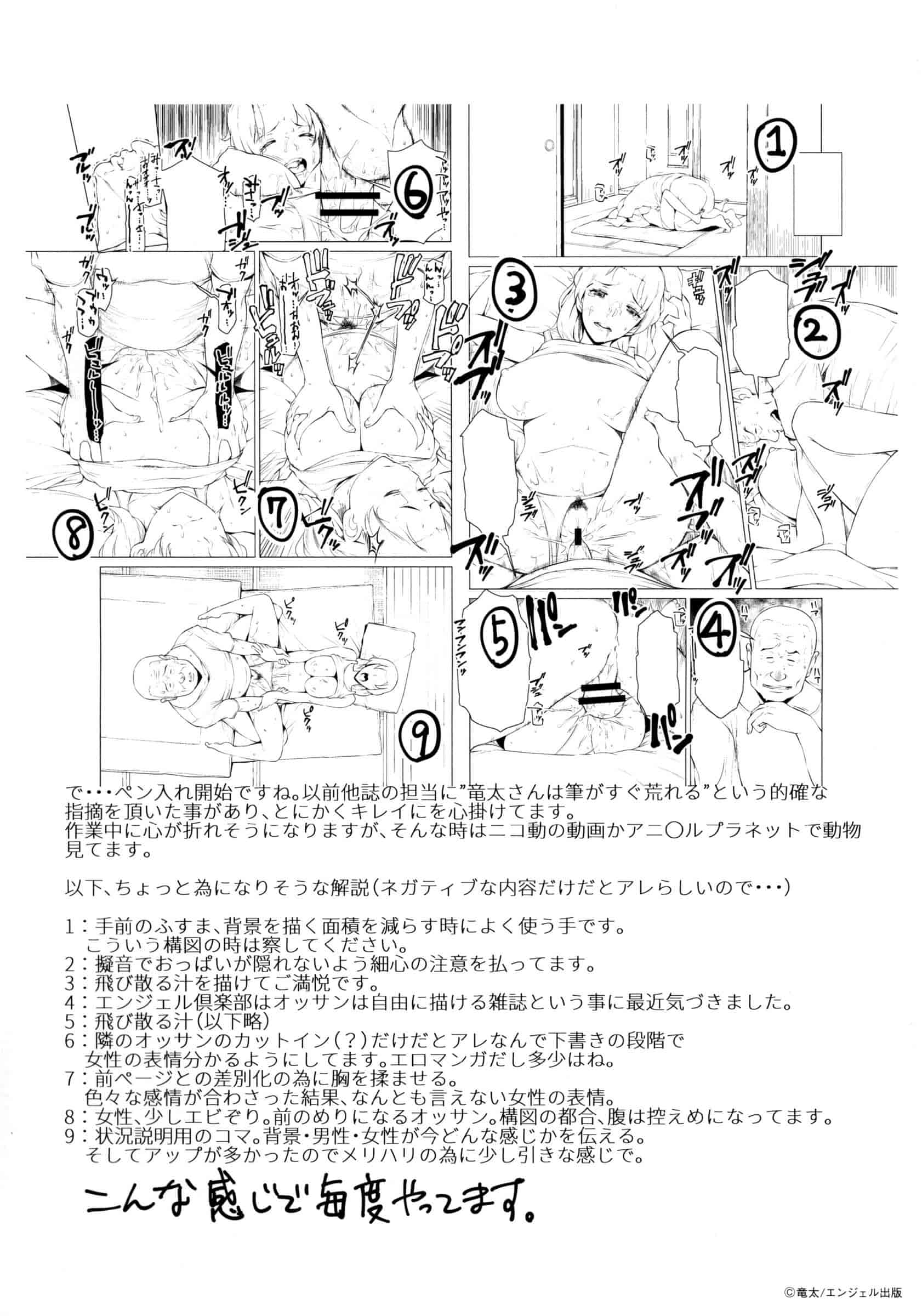 汉化版-[竜太] 妻色いんび_第5集