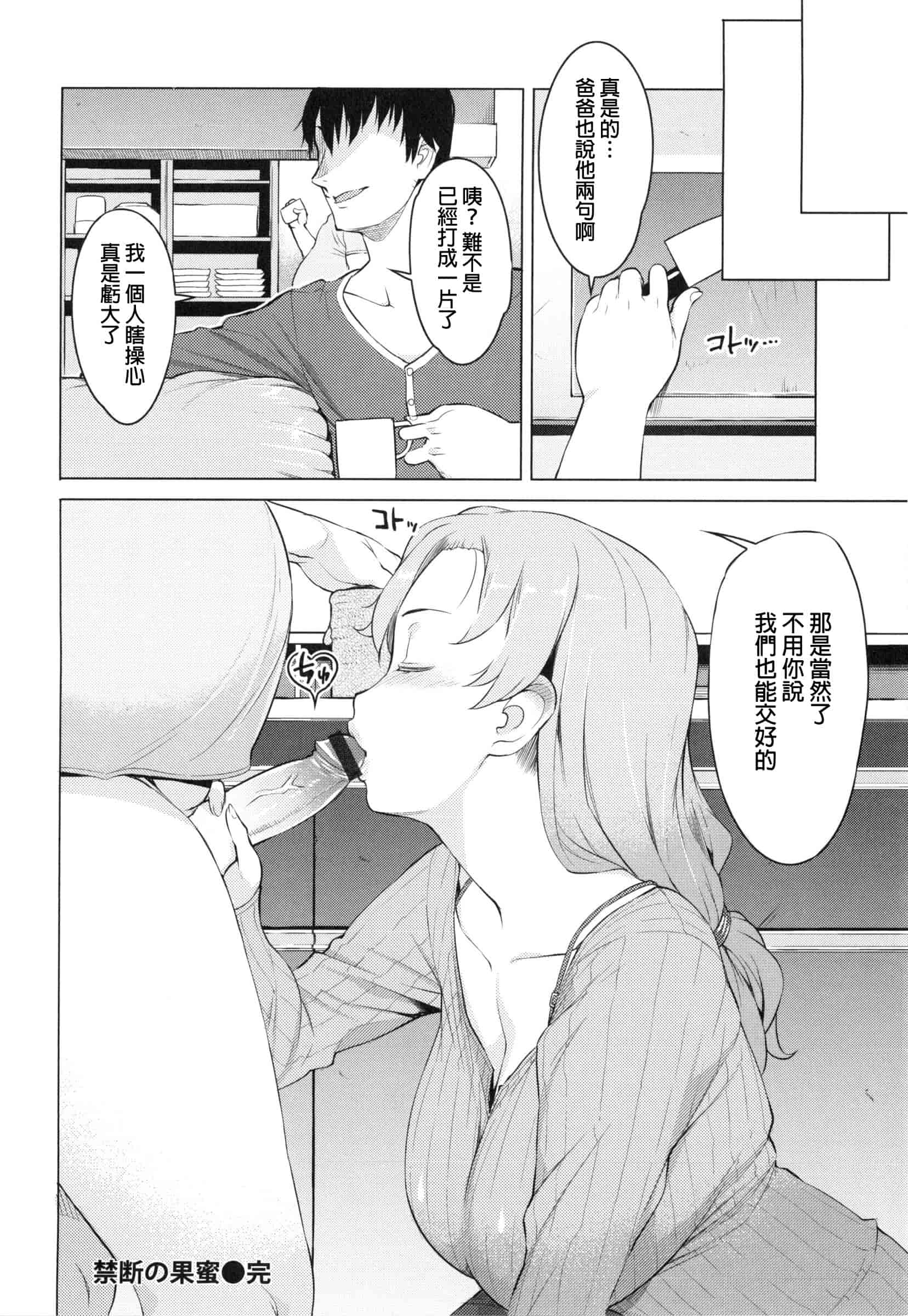 汉化版-[竜太] 妻色いんび_第1集
