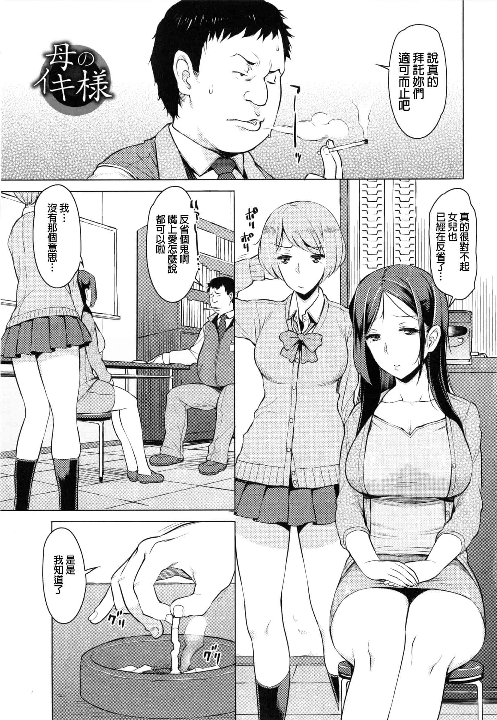 汉化版-[竜太] 妻色いんび_第1集
