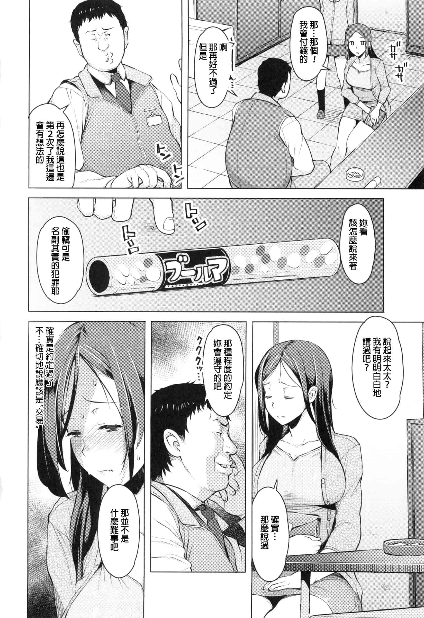 汉化版-[竜太] 妻色いんび_第1集