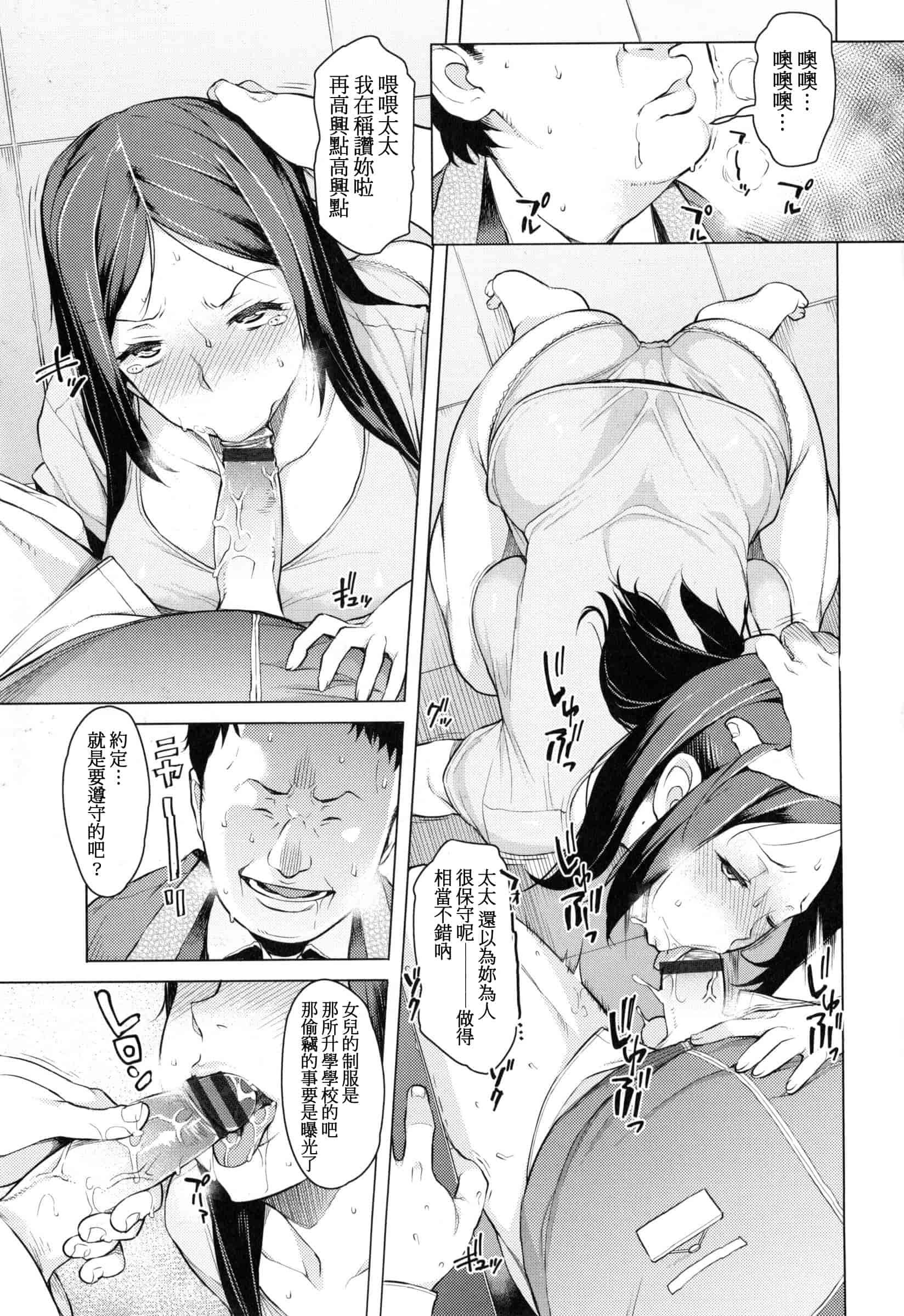 汉化版-[竜太] 妻色いんび_第1集