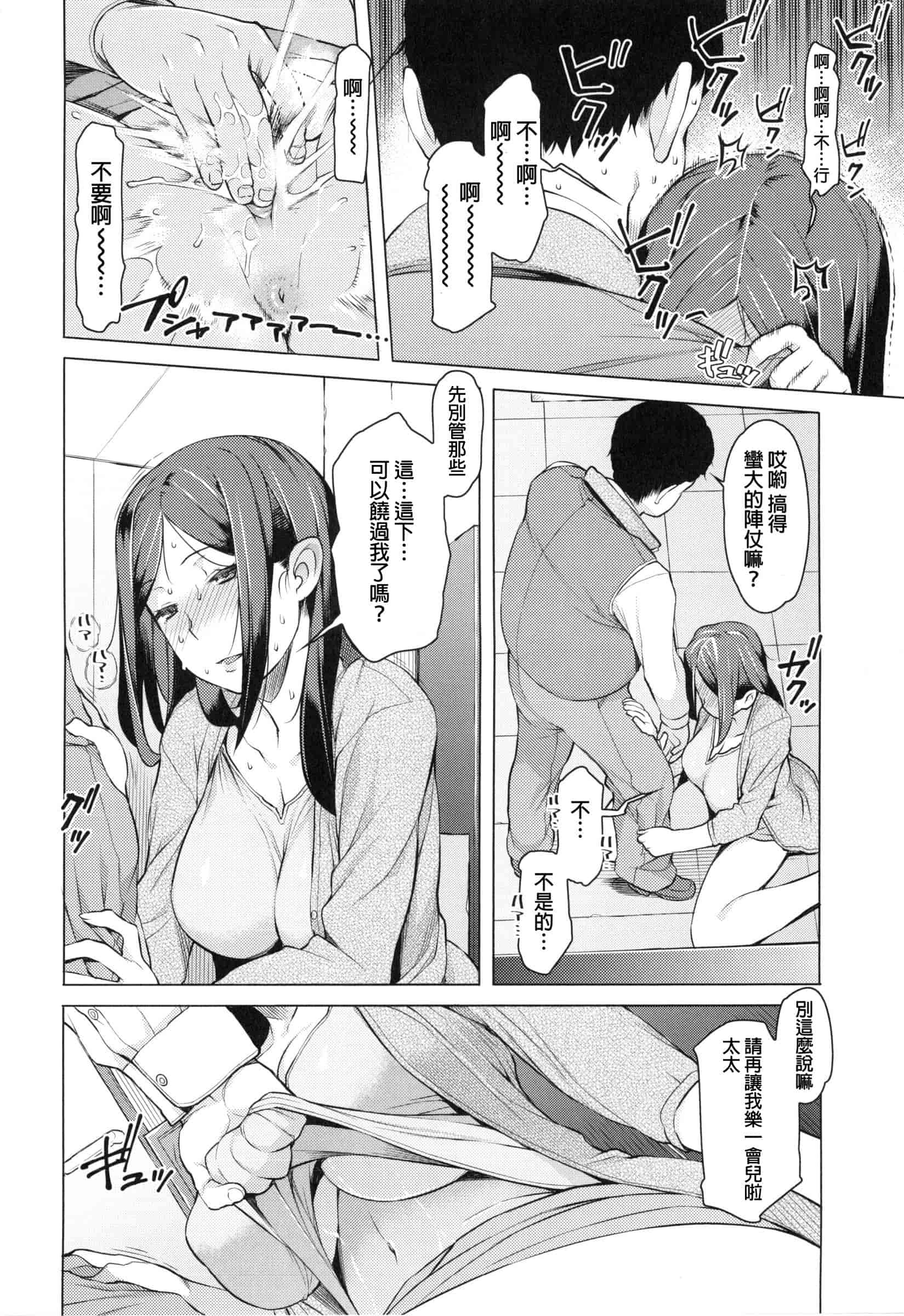 汉化版-[竜太] 妻色いんび_第1集
