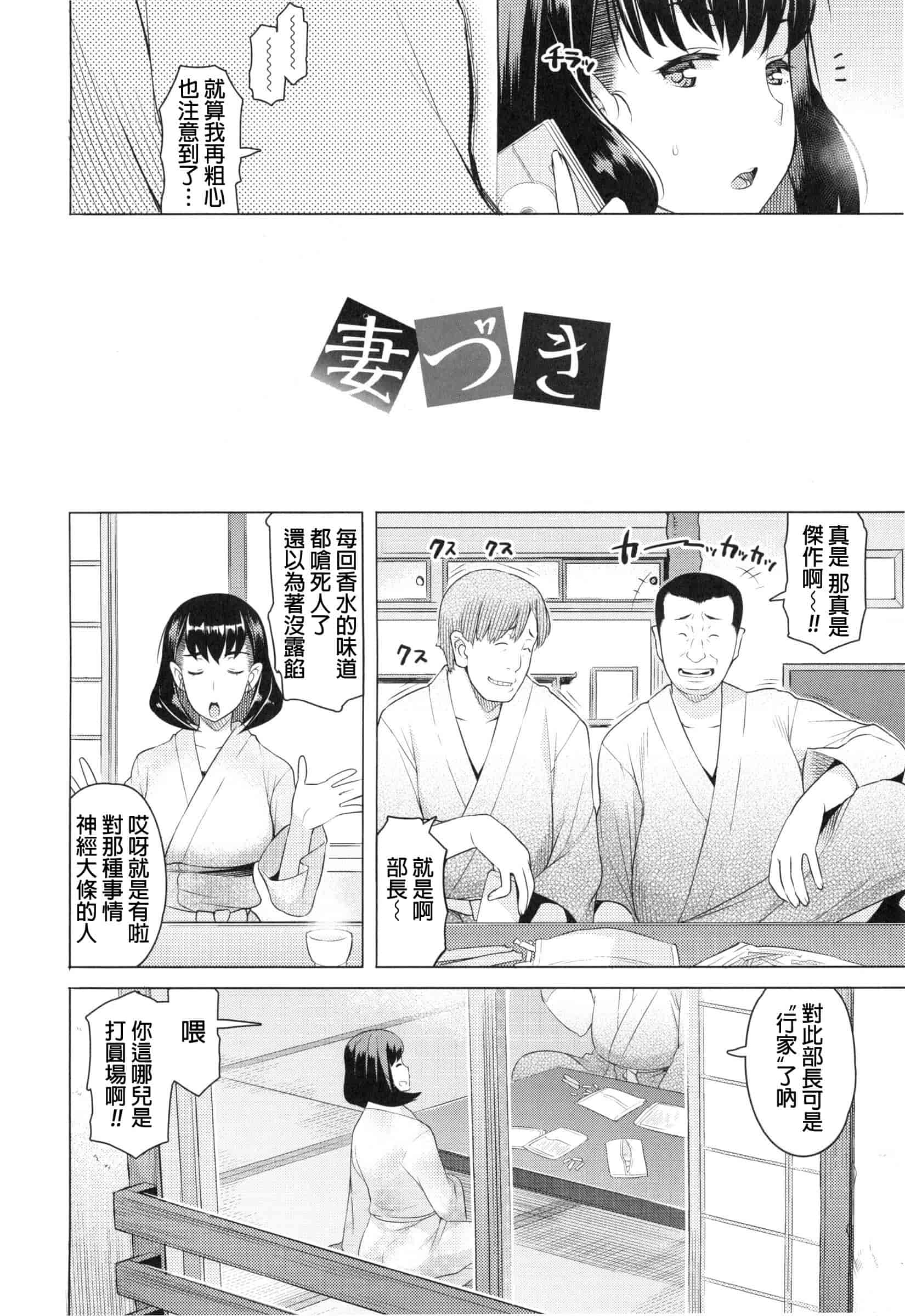 汉化版-[竜太] 妻色いんび_第2集